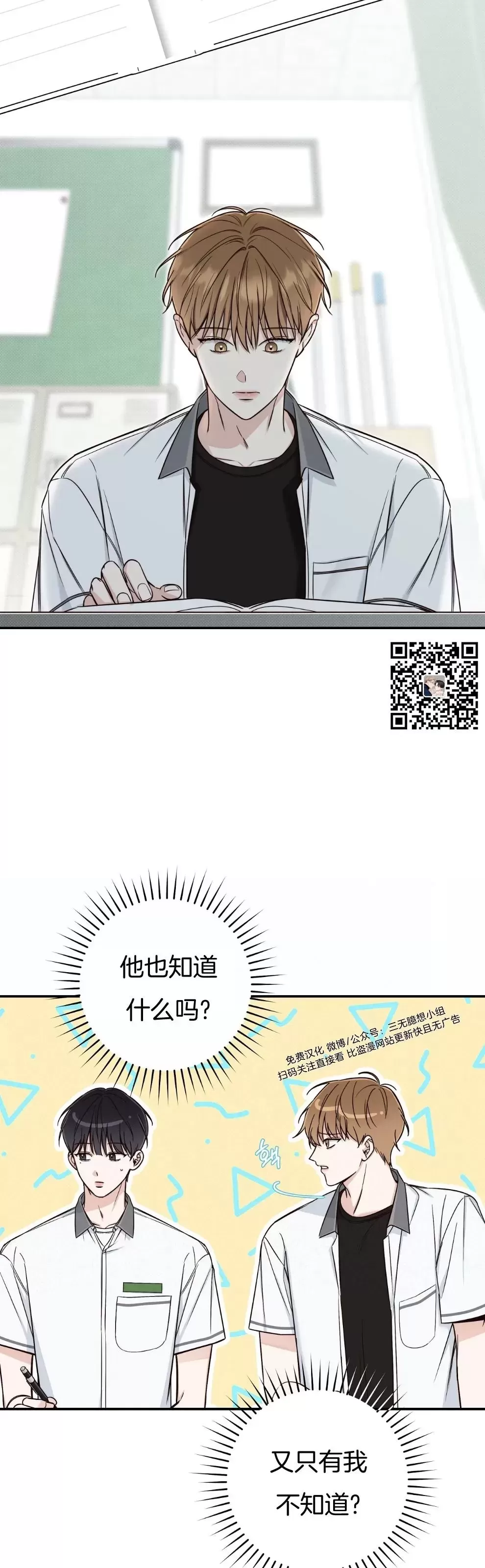 《夏季/夏至》漫画最新章节第12话免费下拉式在线观看章节第【17】张图片