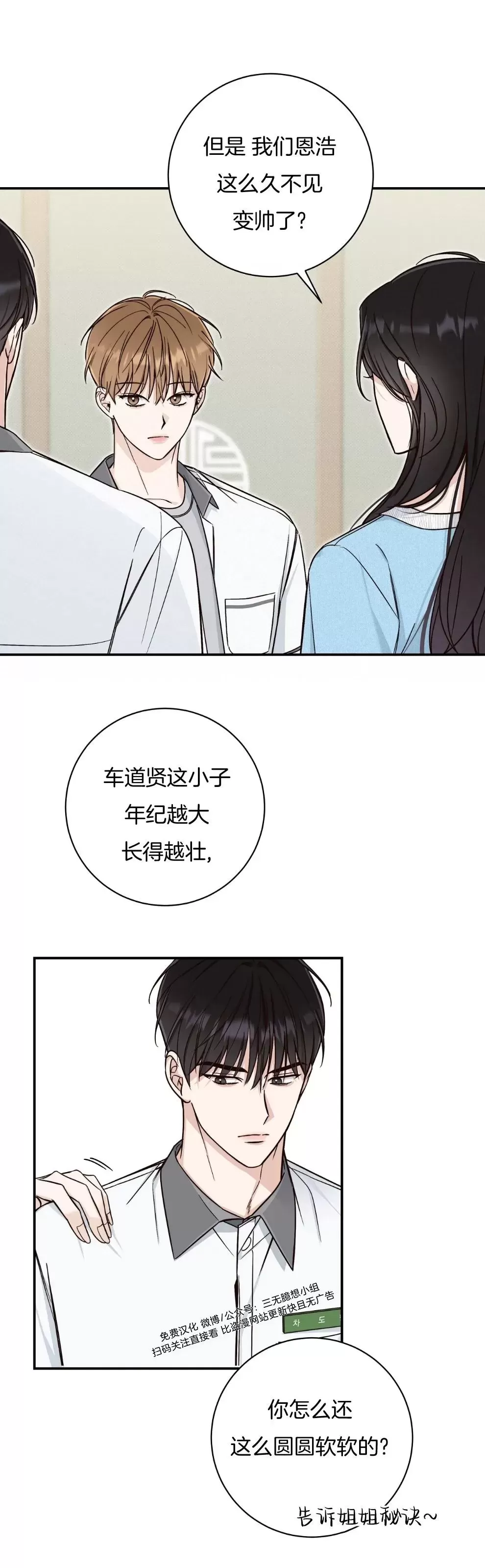 《夏季/夏至》漫画最新章节第12话免费下拉式在线观看章节第【23】张图片