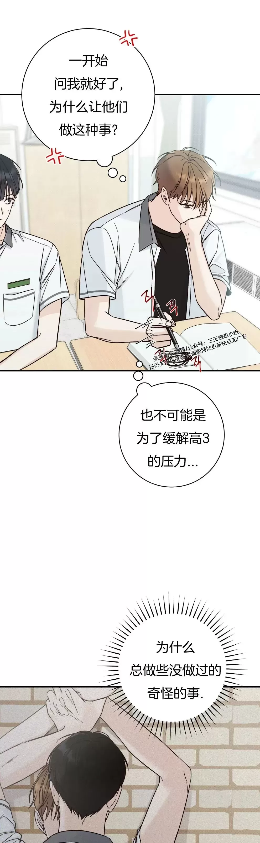 《夏季/夏至》漫画最新章节第12话免费下拉式在线观看章节第【14】张图片