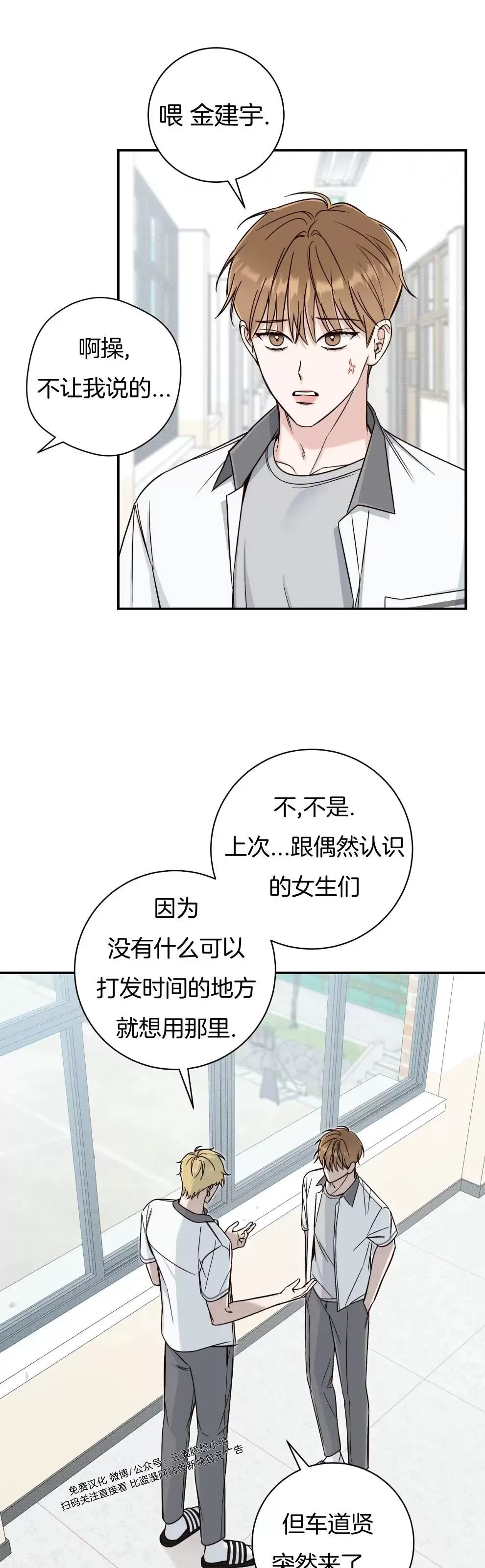 《夏季/夏至》漫画最新章节第12话免费下拉式在线观看章节第【3】张图片