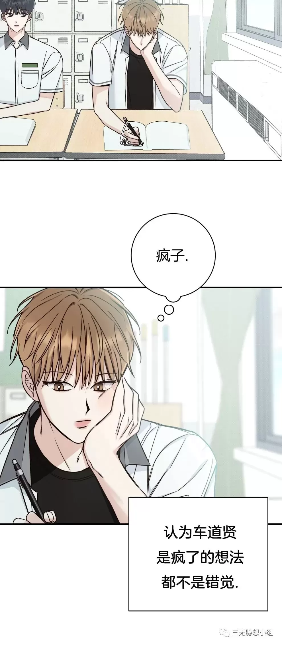 《夏季/夏至》漫画最新章节第12话免费下拉式在线观看章节第【13】张图片