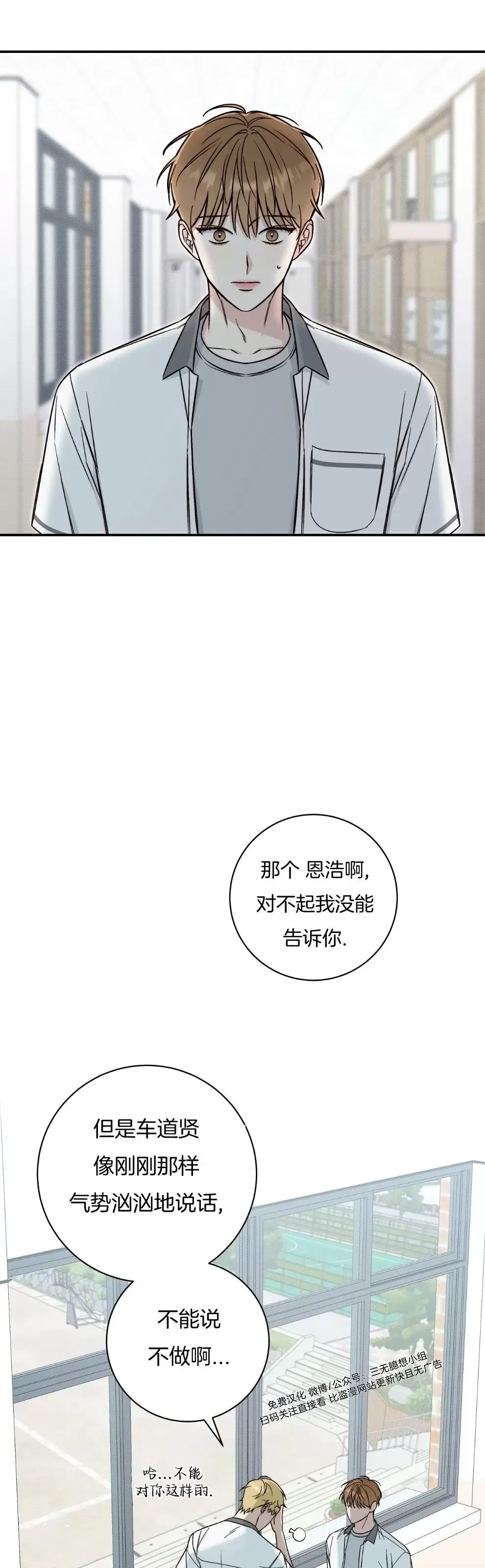 《夏季/夏至》漫画最新章节第12话免费下拉式在线观看章节第【10】张图片