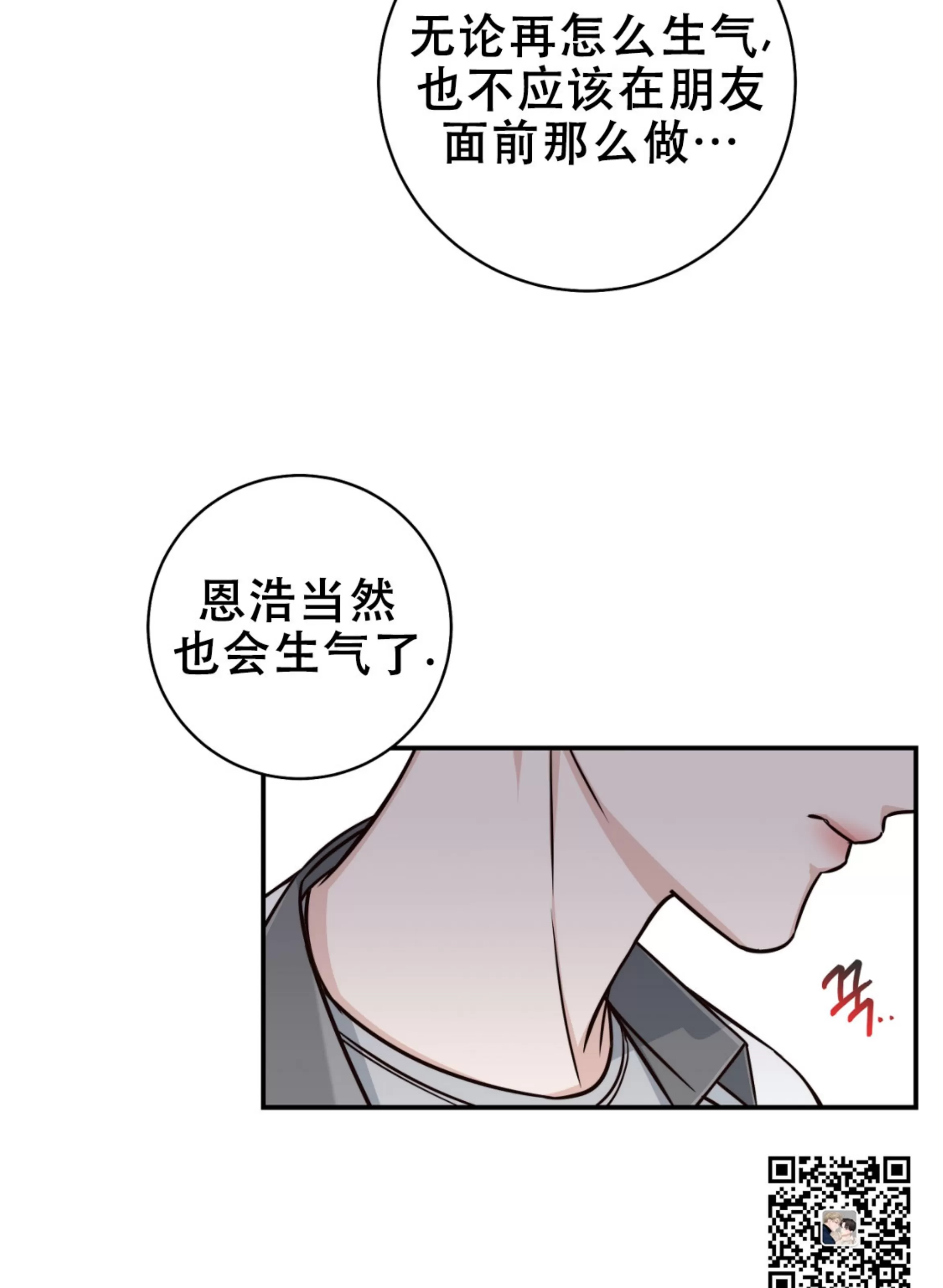 《夏季/夏至》漫画最新章节第13话免费下拉式在线观看章节第【5】张图片