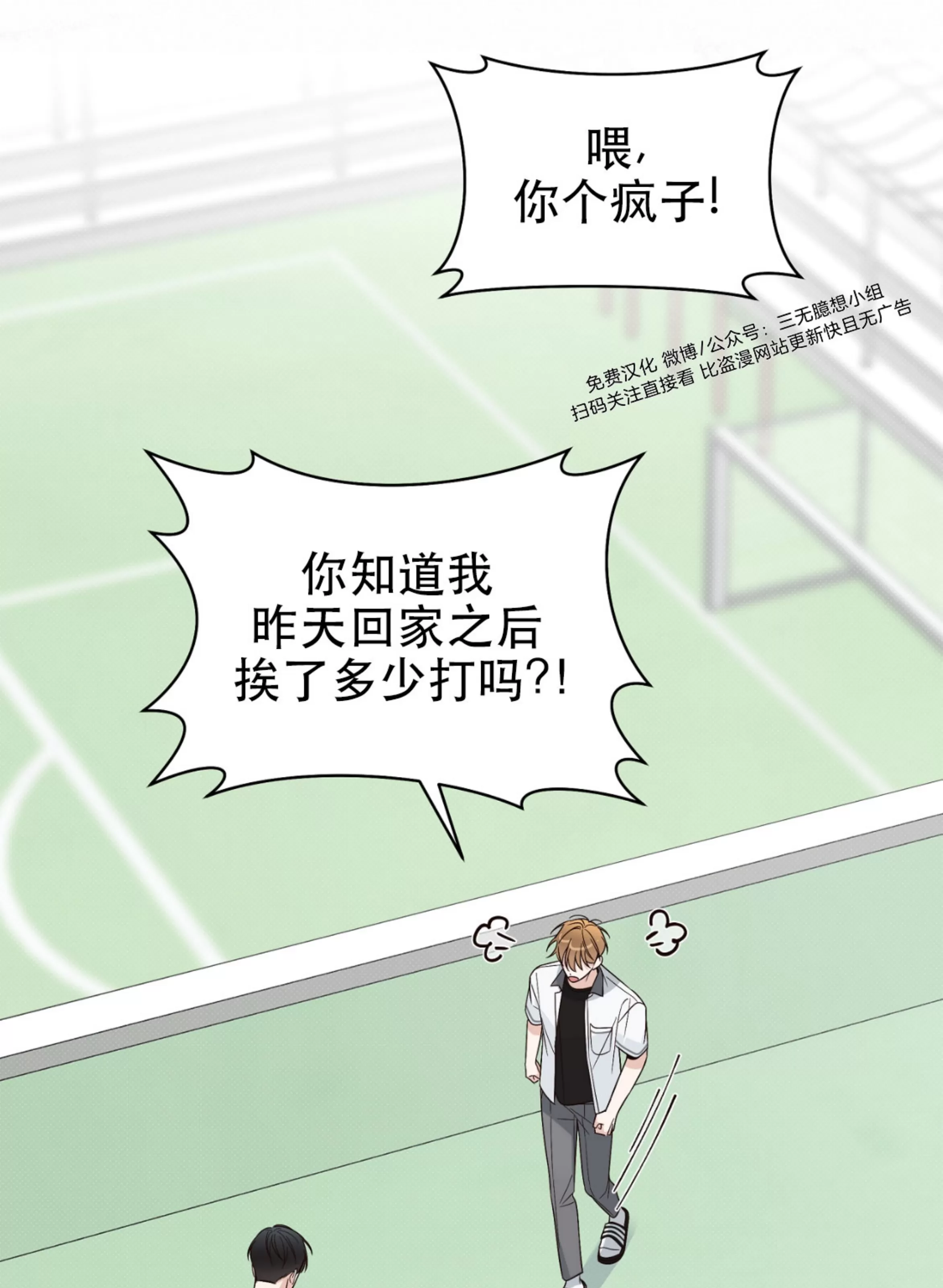 《夏季/夏至》漫画最新章节第13话免费下拉式在线观看章节第【52】张图片