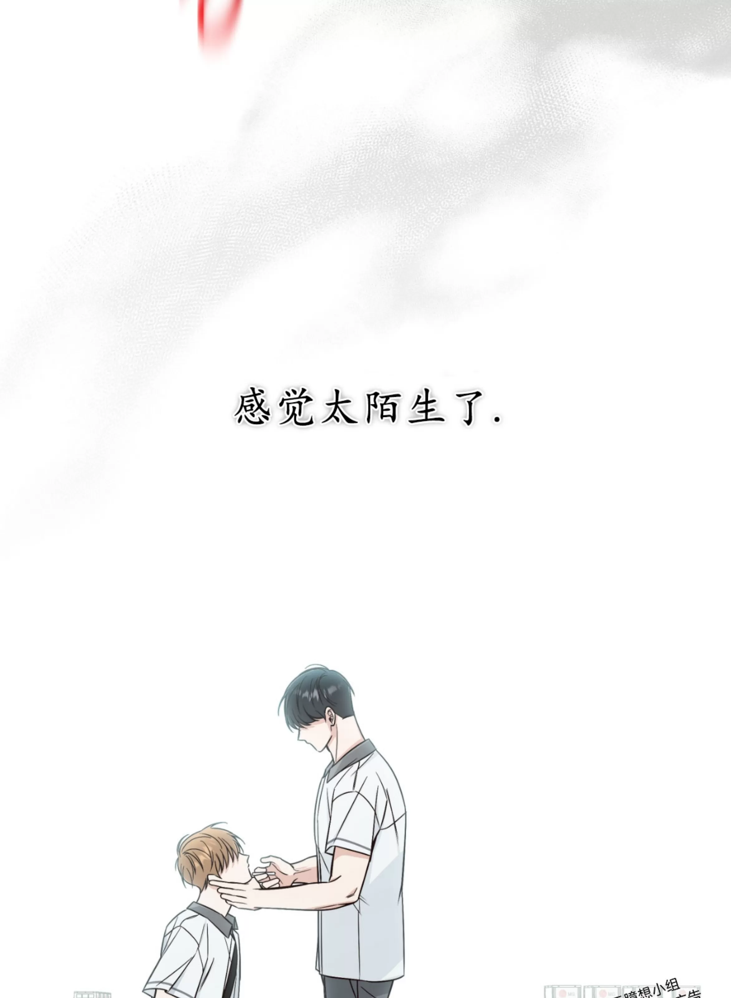 《夏季/夏至》漫画最新章节第13话免费下拉式在线观看章节第【87】张图片