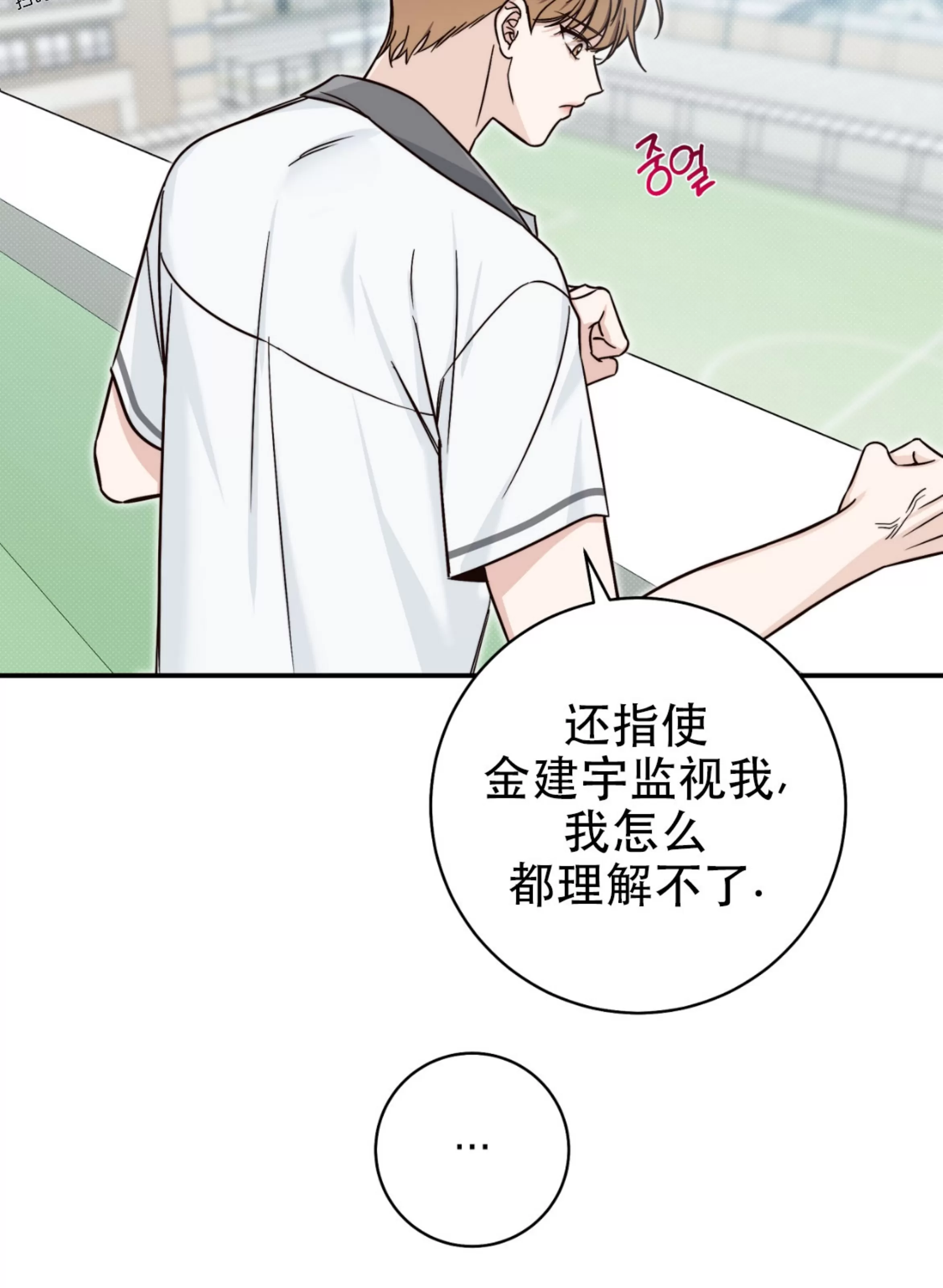 《夏季/夏至》漫画最新章节第13话免费下拉式在线观看章节第【35】张图片