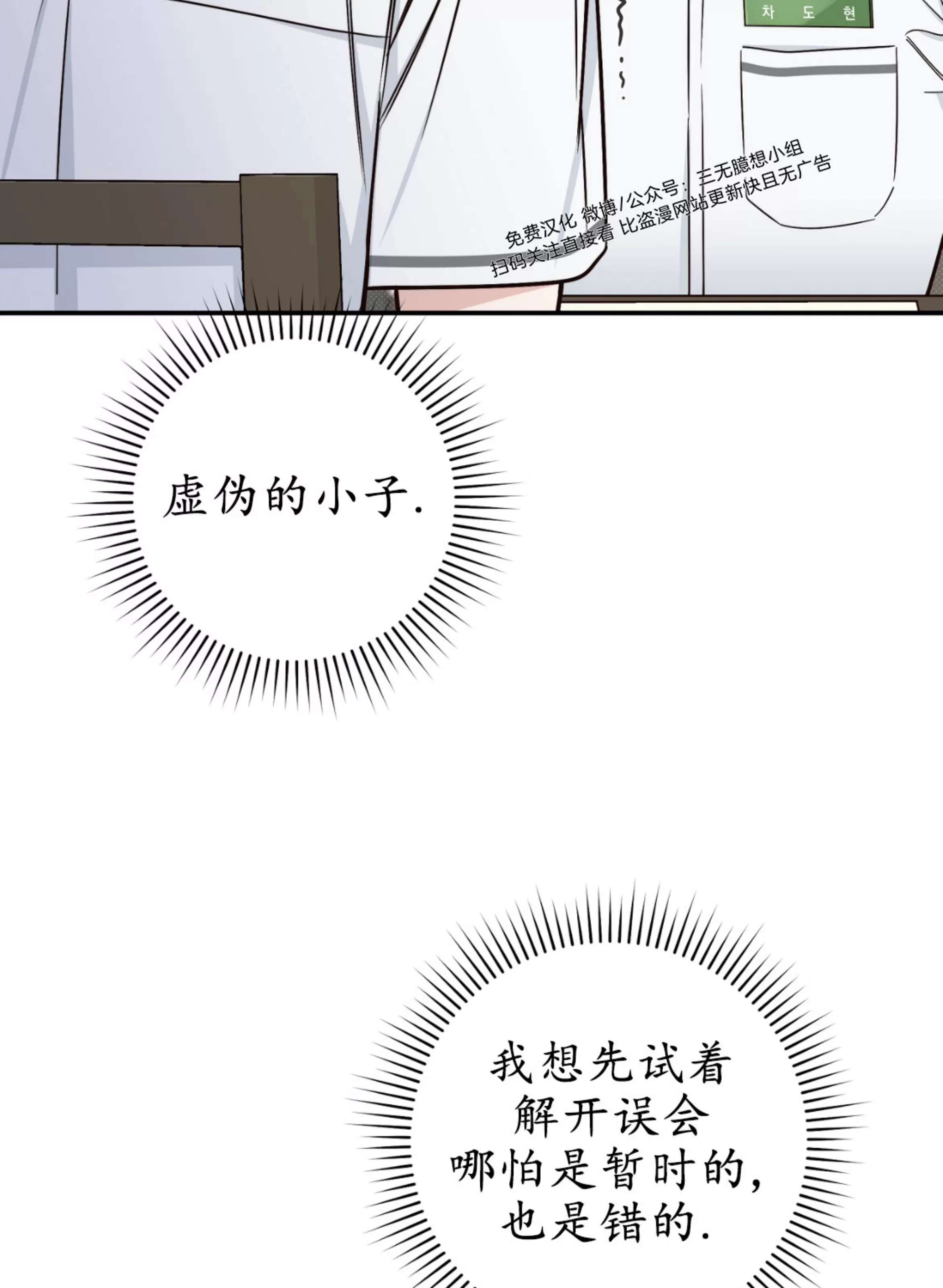 《夏季/夏至》漫画最新章节第13话免费下拉式在线观看章节第【10】张图片