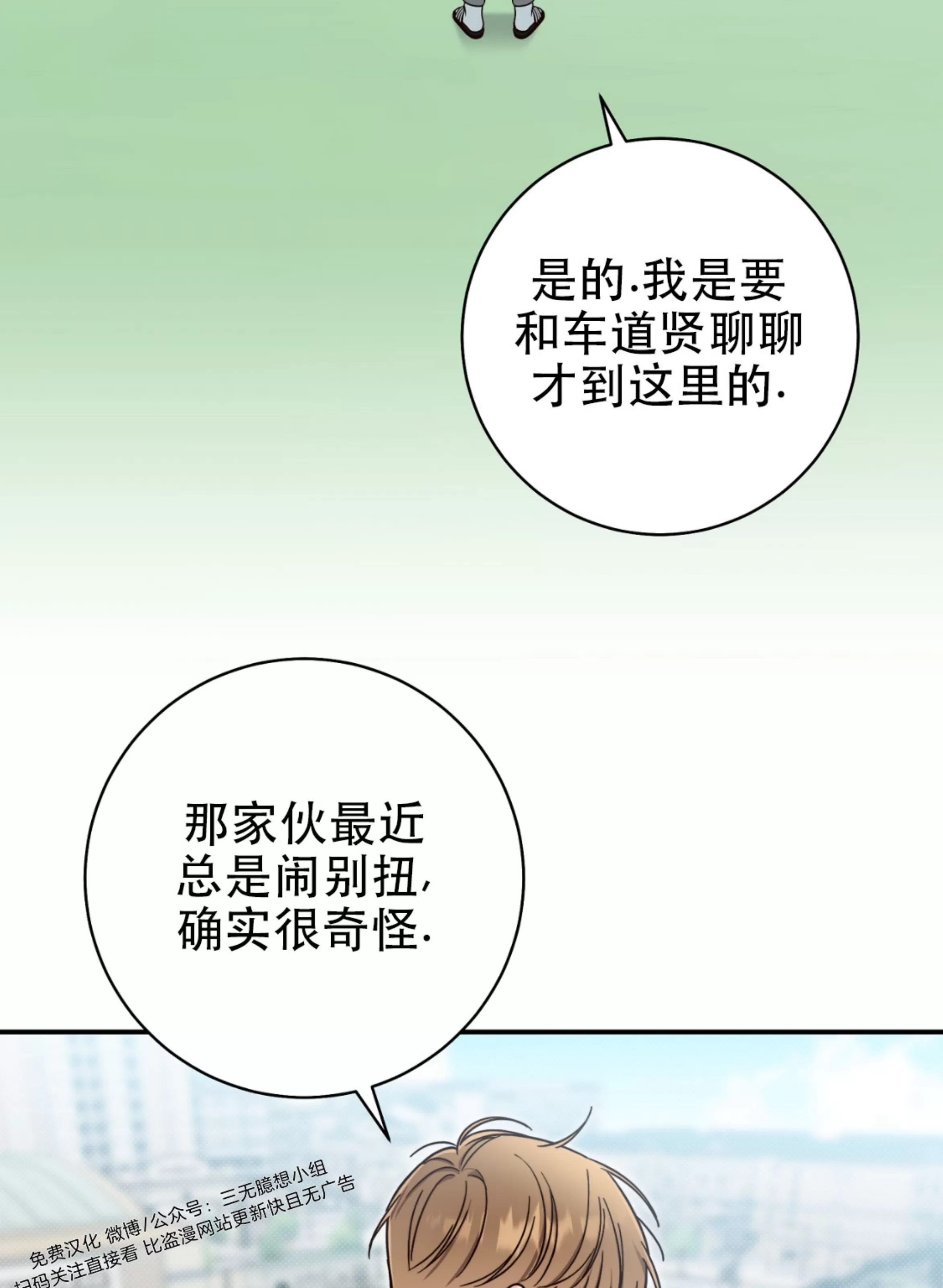 《夏季/夏至》漫画最新章节第13话免费下拉式在线观看章节第【34】张图片