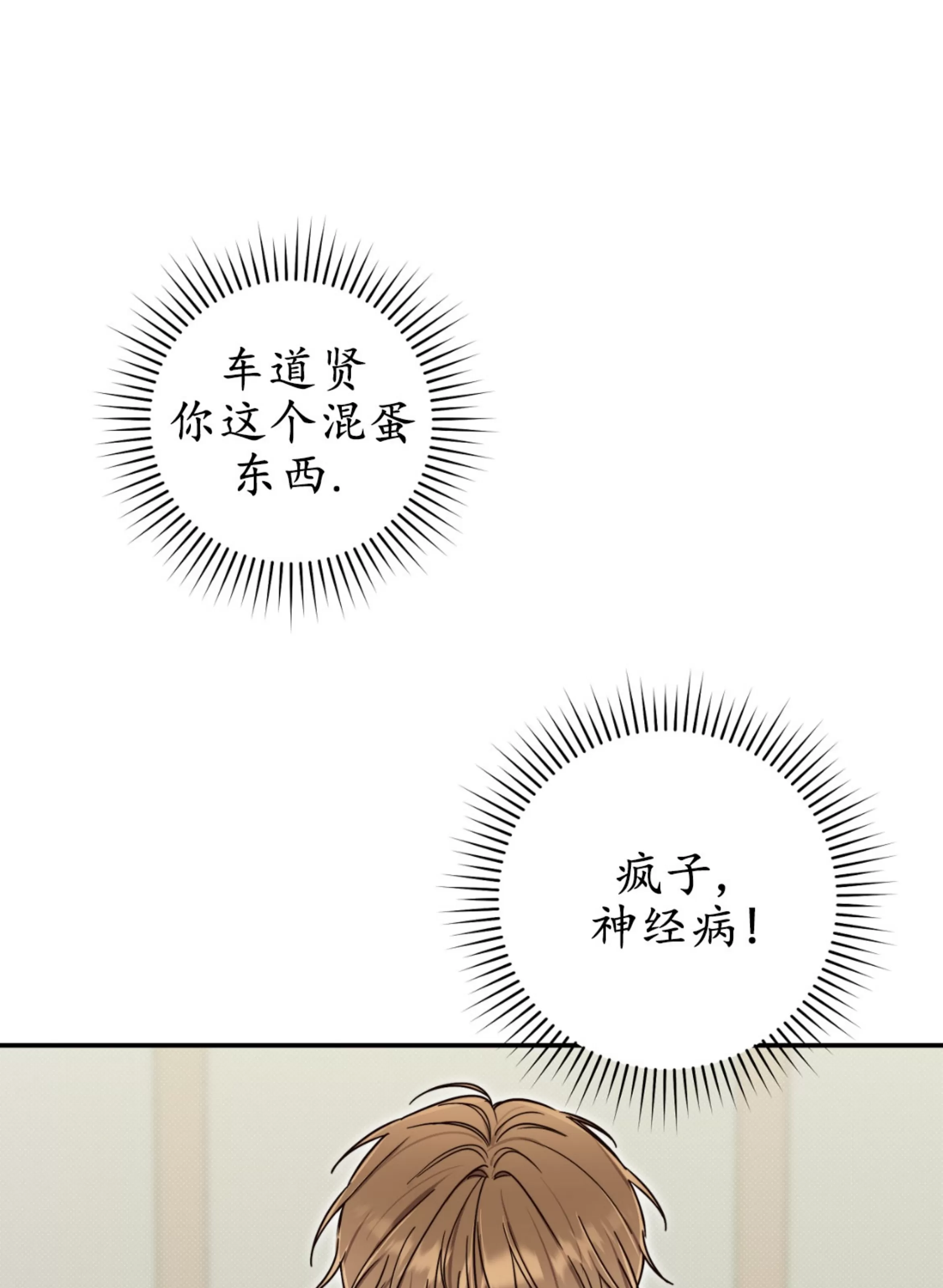 《夏季/夏至》漫画最新章节第13话免费下拉式在线观看章节第【7】张图片