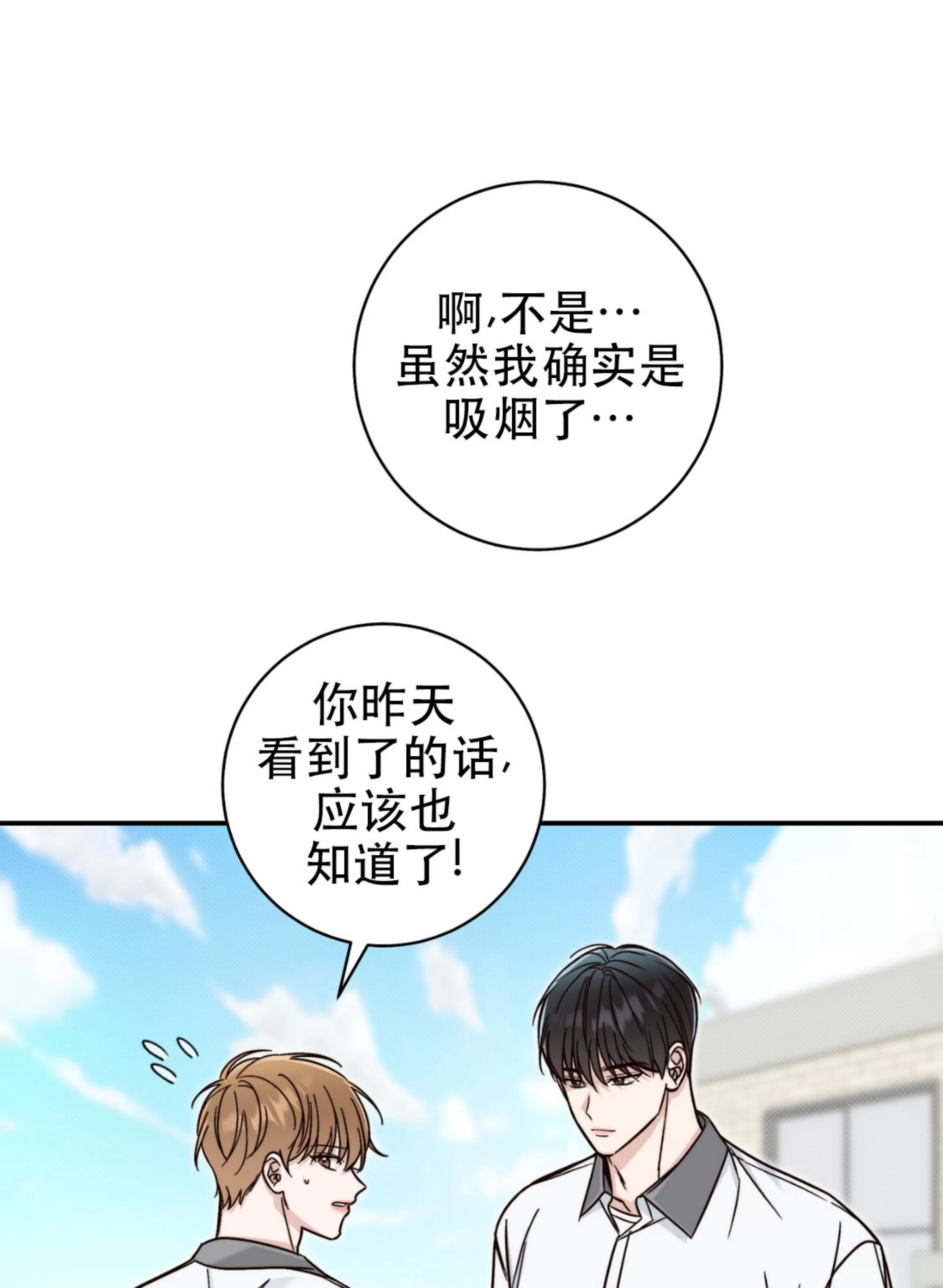 《夏季/夏至》漫画最新章节第13话免费下拉式在线观看章节第【63】张图片