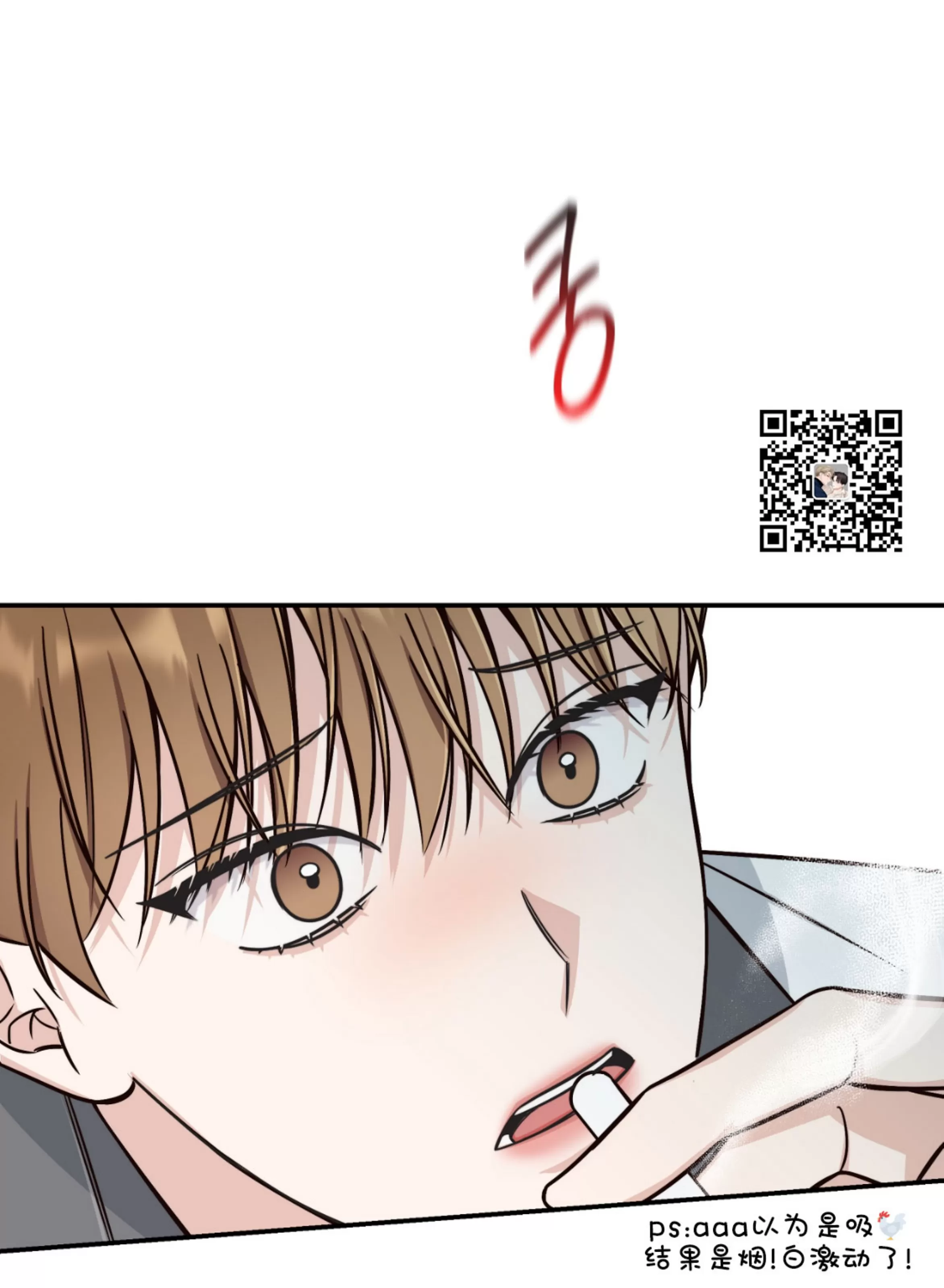 《夏季/夏至》漫画最新章节第13话免费下拉式在线观看章节第【85】张图片