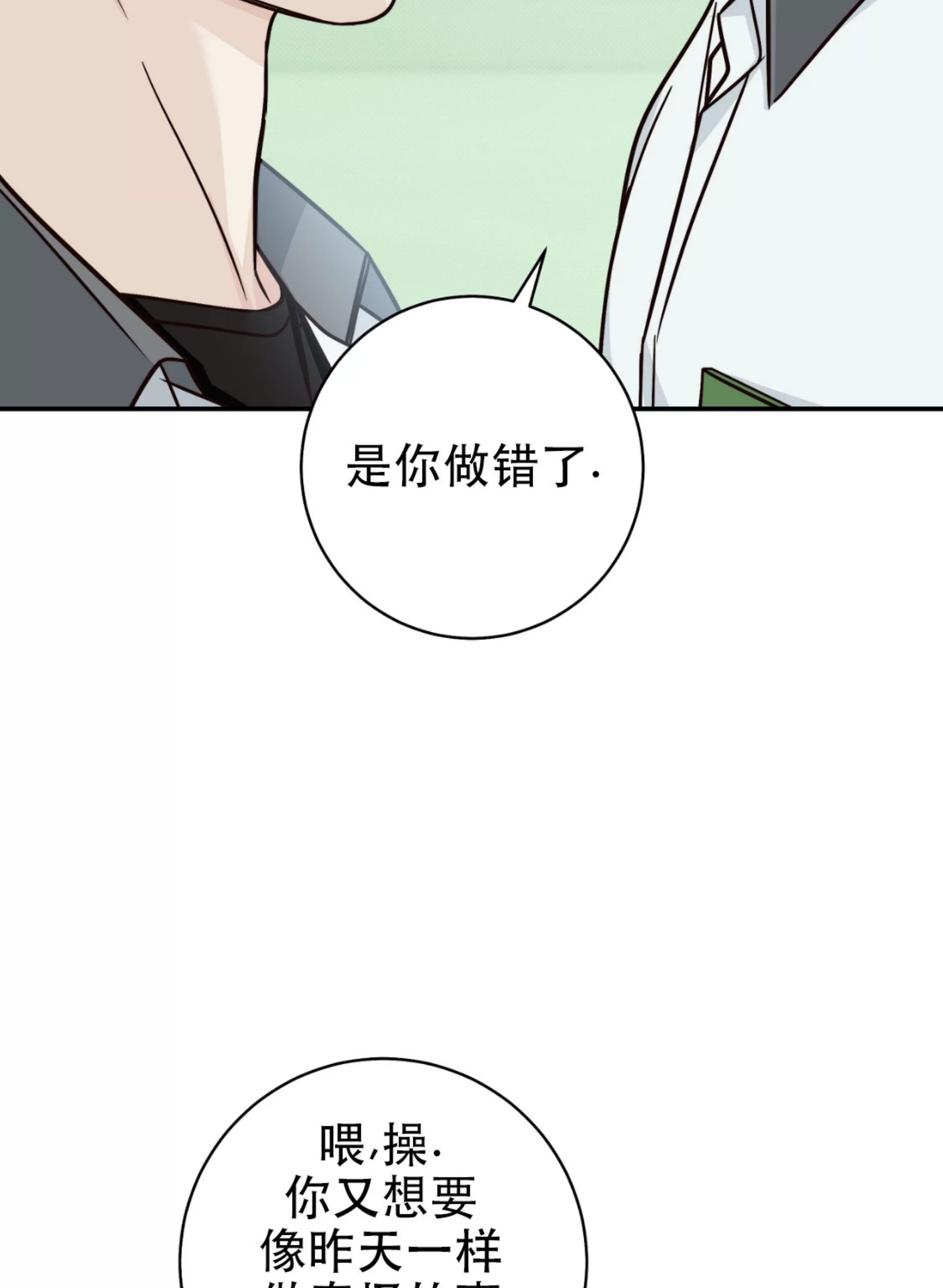 《夏季/夏至》漫画最新章节第13话免费下拉式在线观看章节第【60】张图片