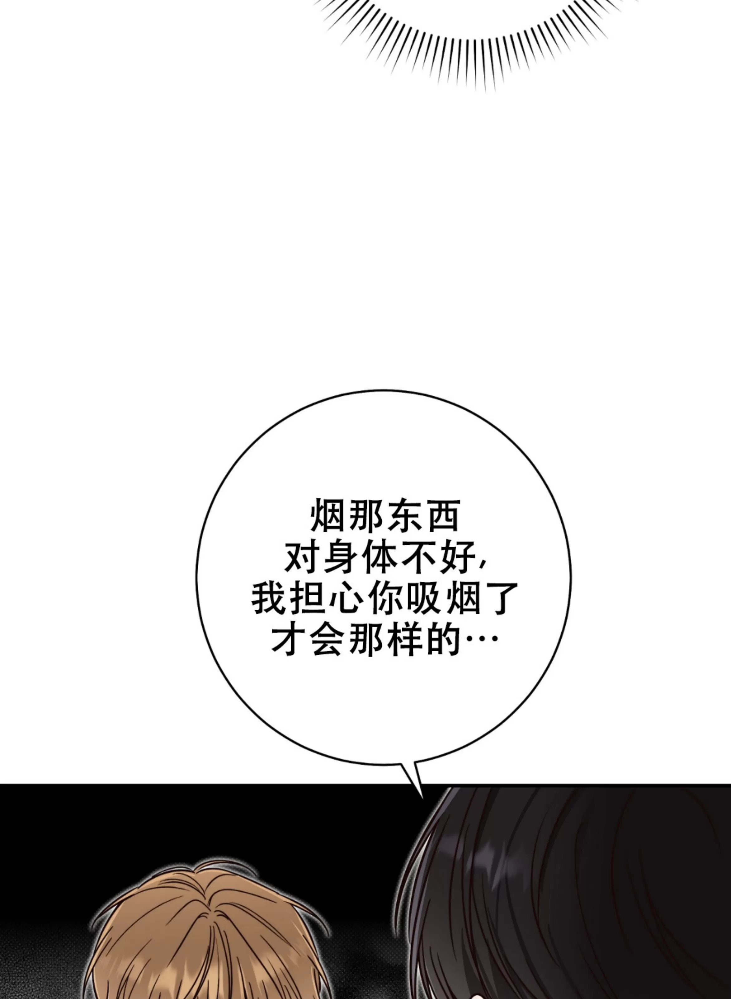 《夏季/夏至》漫画最新章节第13话免费下拉式在线观看章节第【11】张图片