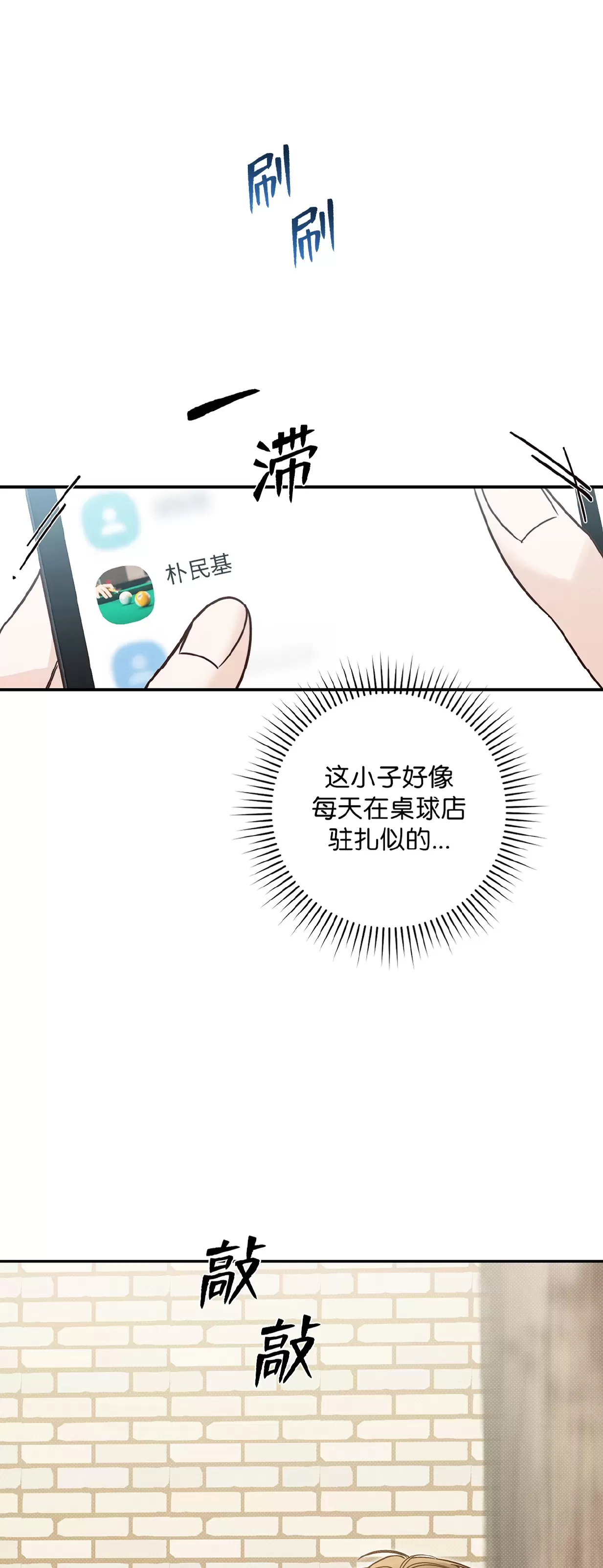 《夏季/夏至》漫画最新章节第14话免费下拉式在线观看章节第【29】张图片