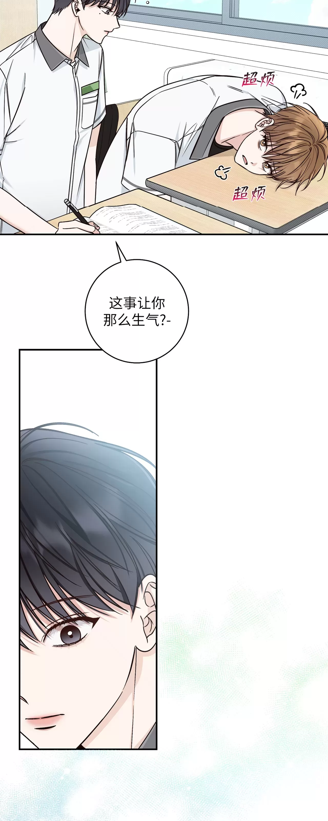 《夏季/夏至》漫画最新章节第14话免费下拉式在线观看章节第【13】张图片