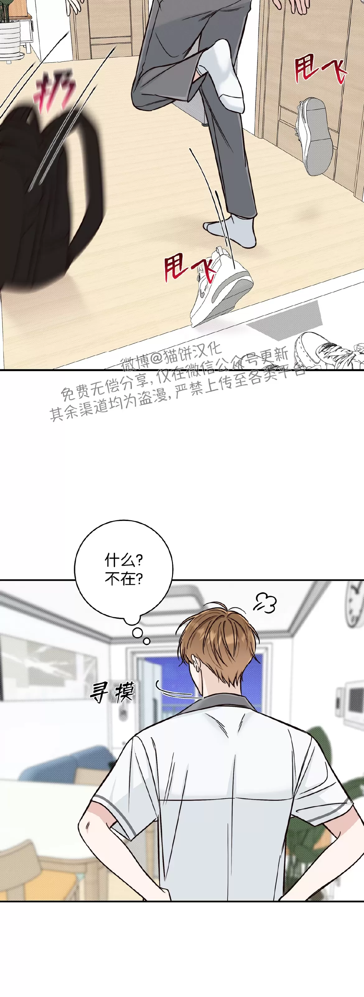 《夏季/夏至》漫画最新章节第14话免费下拉式在线观看章节第【47】张图片