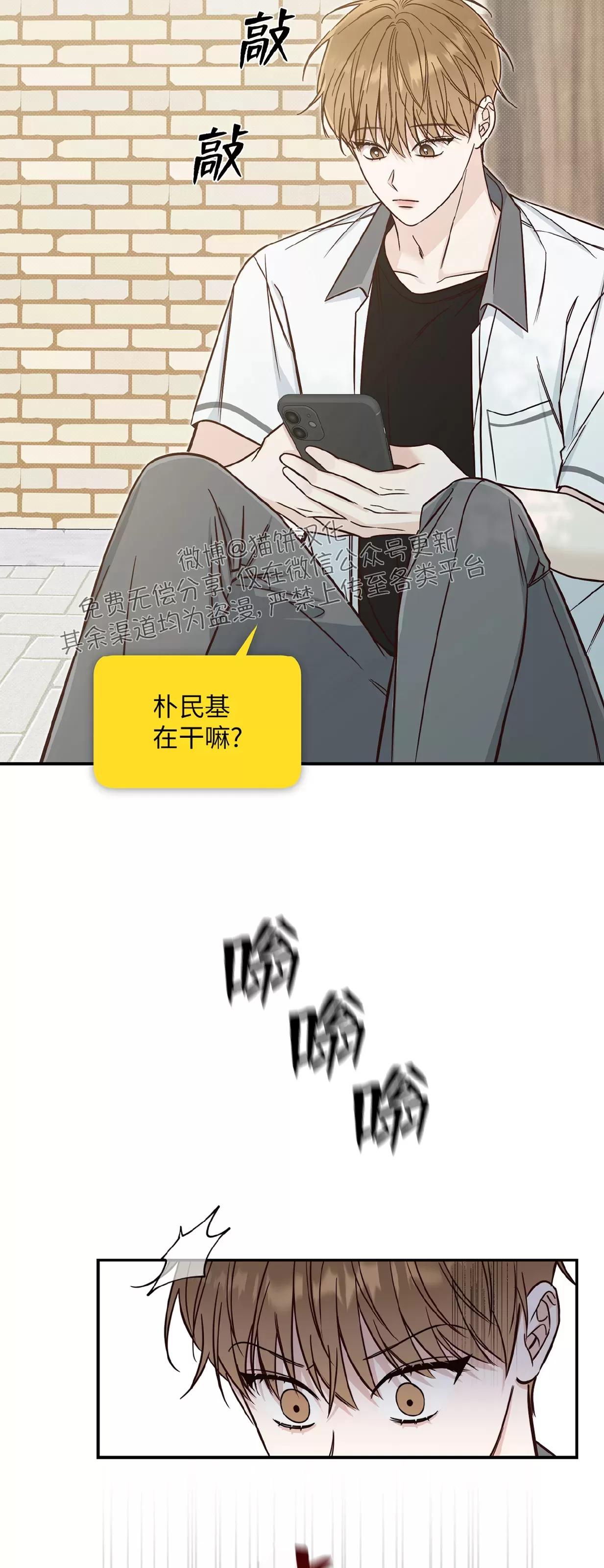 《夏季/夏至》漫画最新章节第14话免费下拉式在线观看章节第【30】张图片