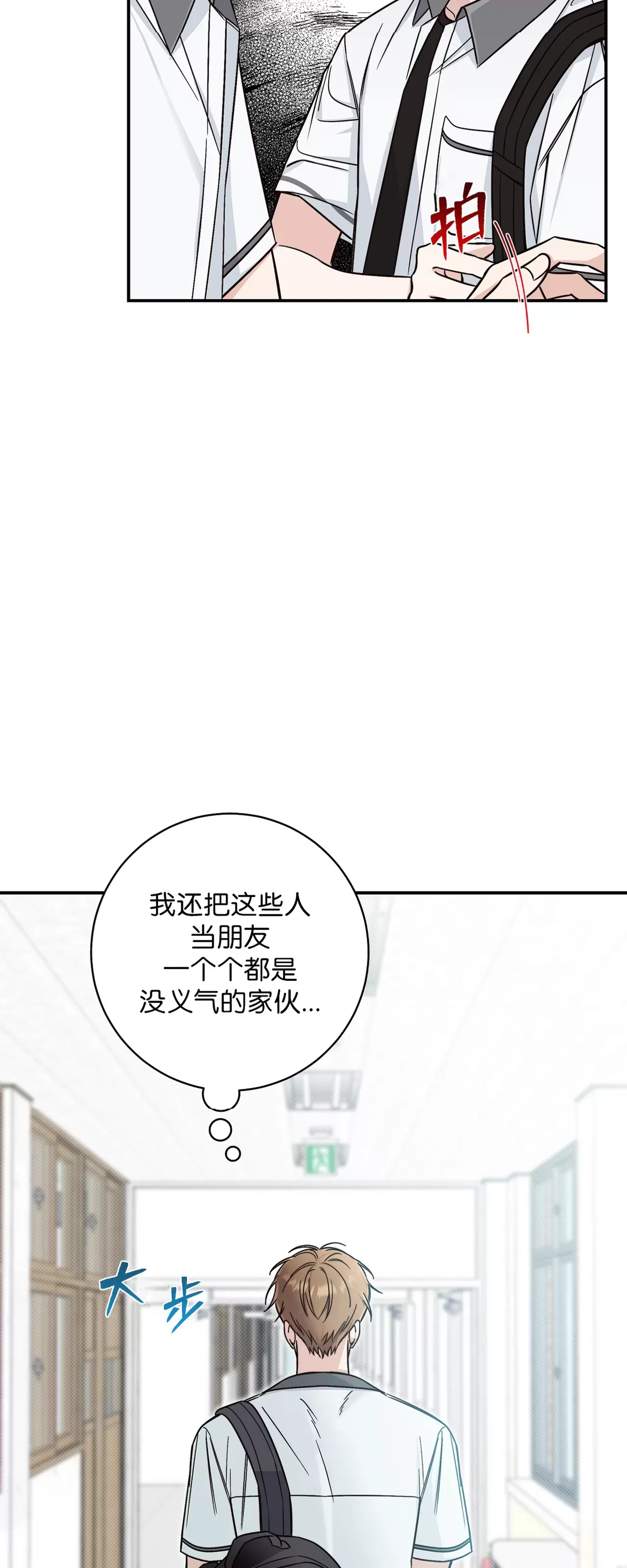 《夏季/夏至》漫画最新章节第14话免费下拉式在线观看章节第【24】张图片