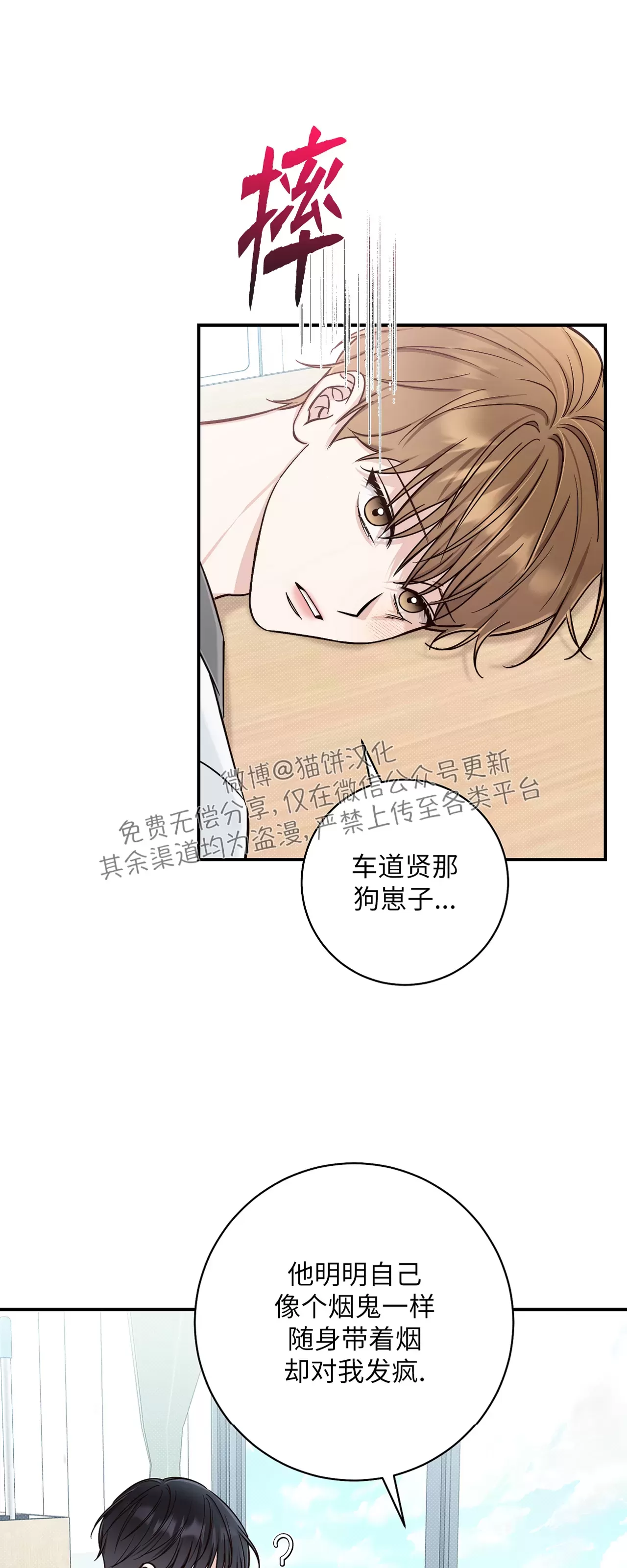 《夏季/夏至》漫画最新章节第14话免费下拉式在线观看章节第【12】张图片