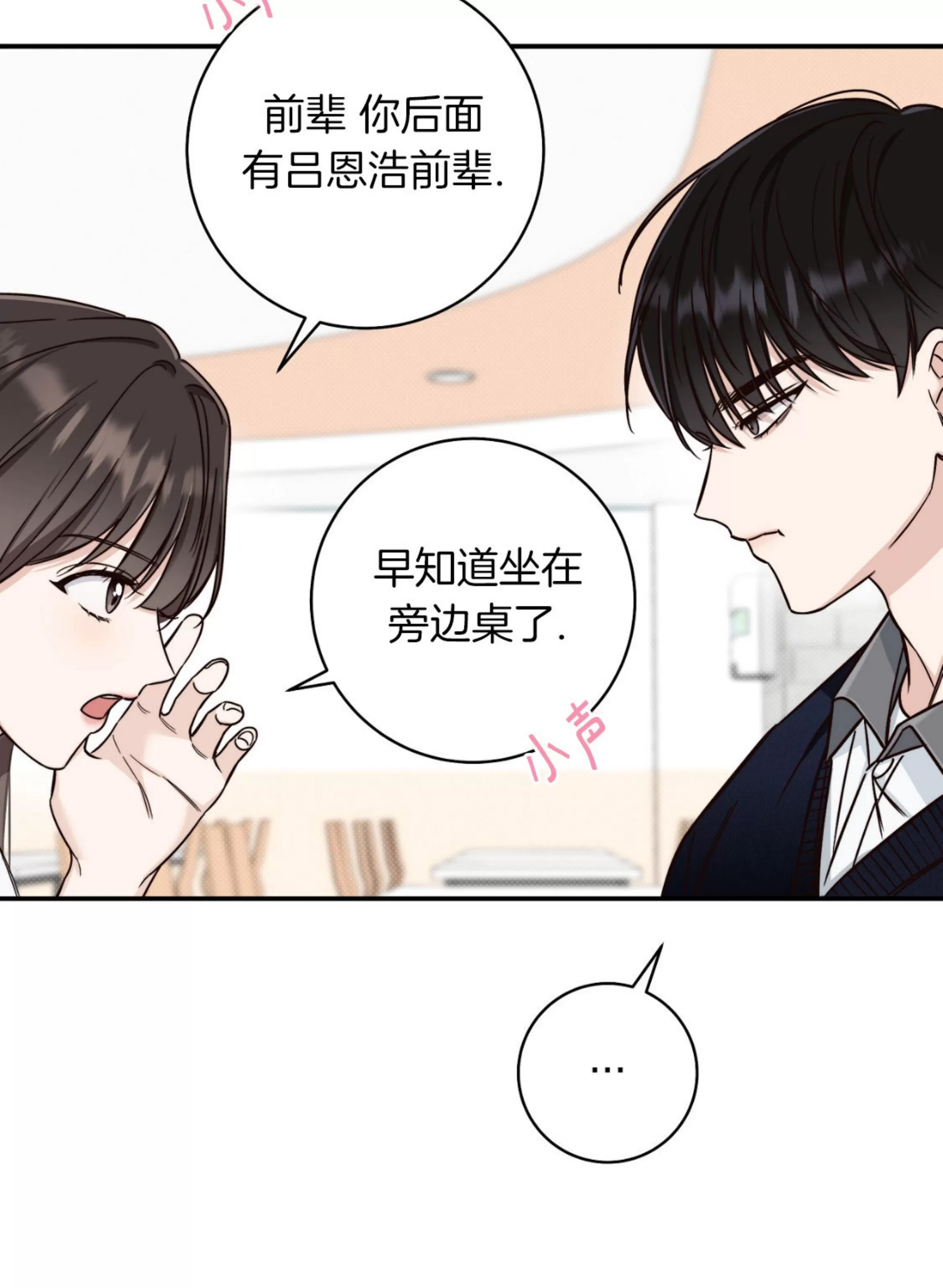 《夏季/夏至》漫画最新章节第15话免费下拉式在线观看章节第【48】张图片