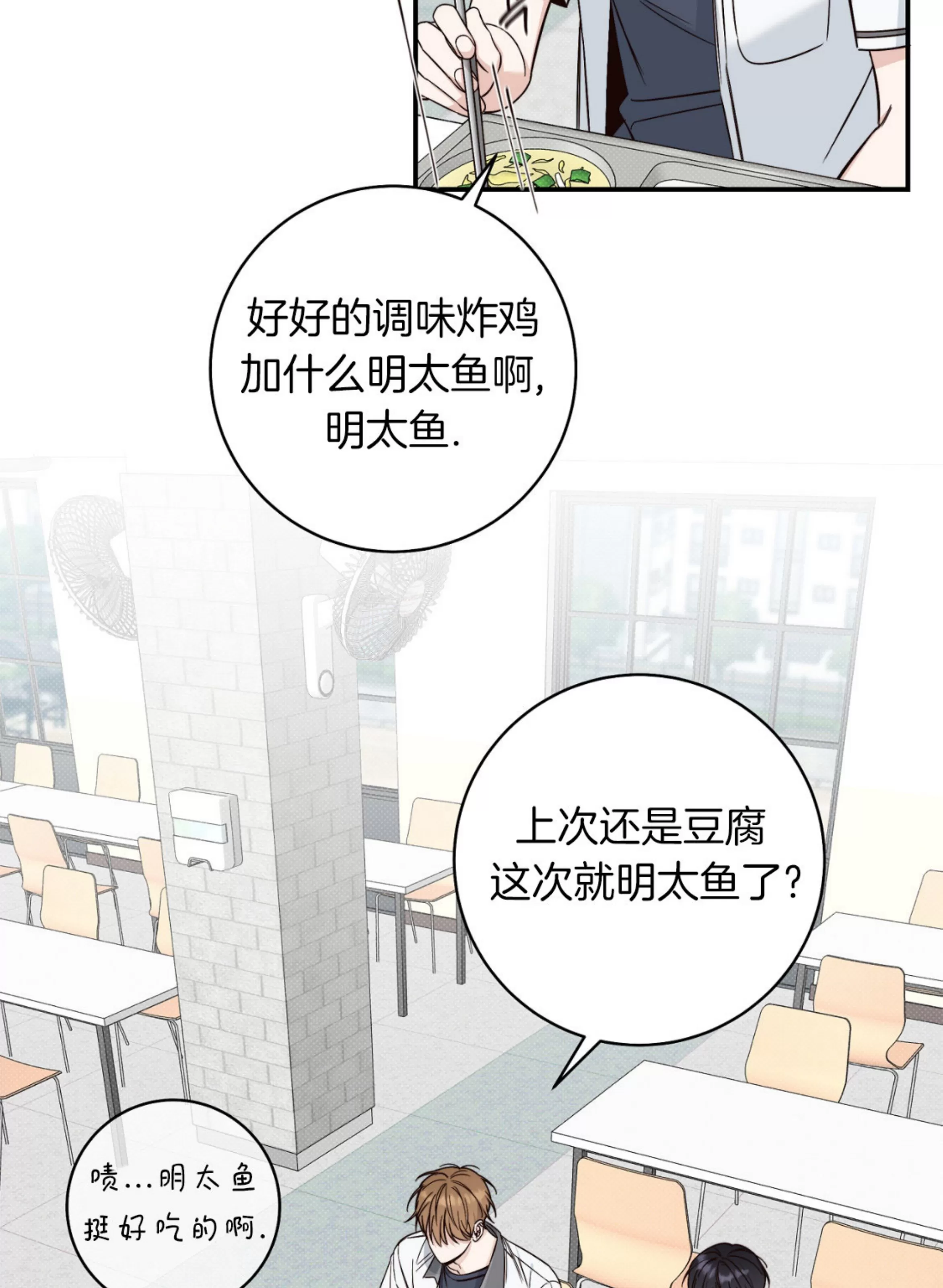 《夏季/夏至》漫画最新章节第15话免费下拉式在线观看章节第【43】张图片