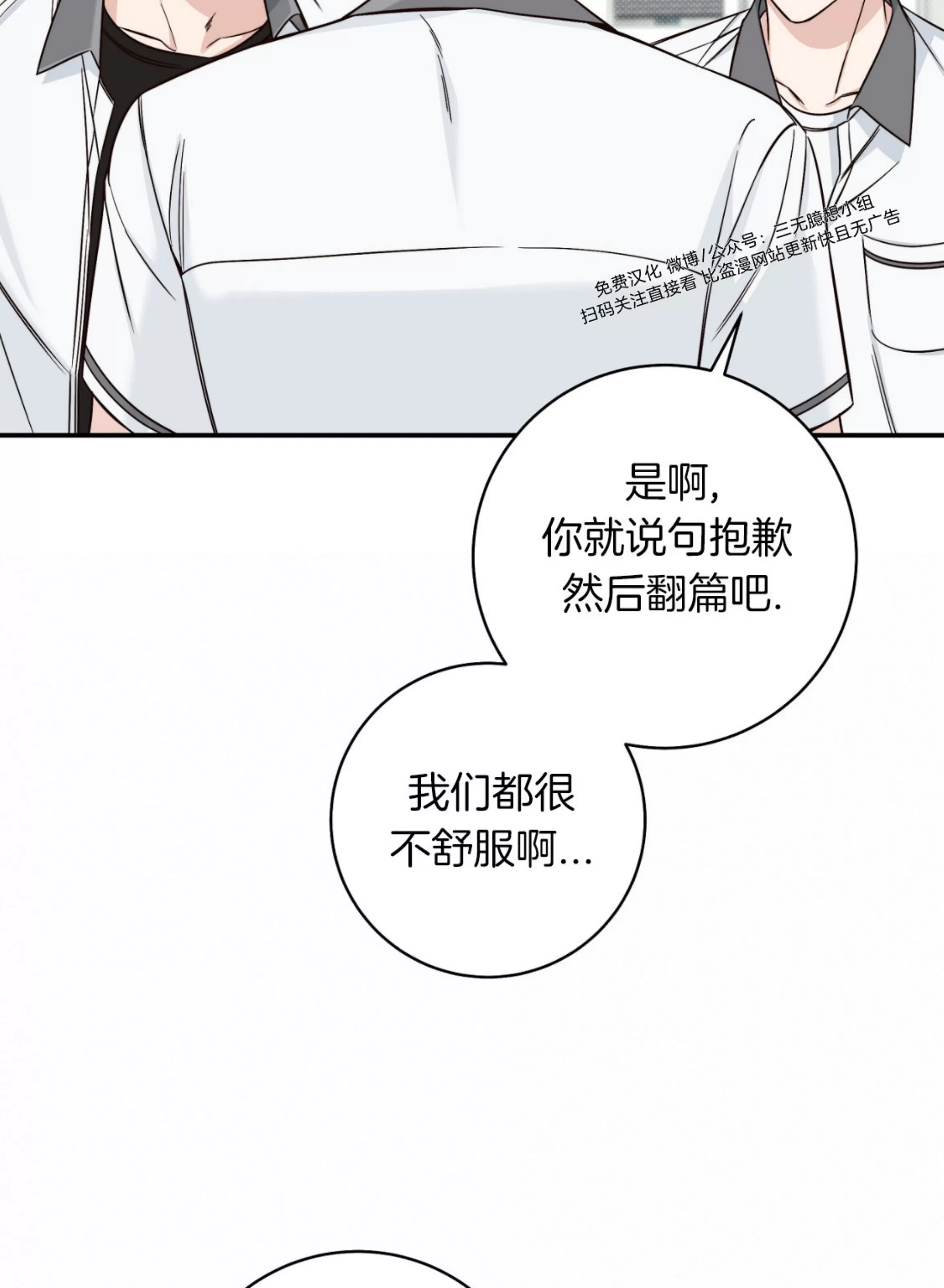 《夏季/夏至》漫画最新章节第15话免费下拉式在线观看章节第【52】张图片