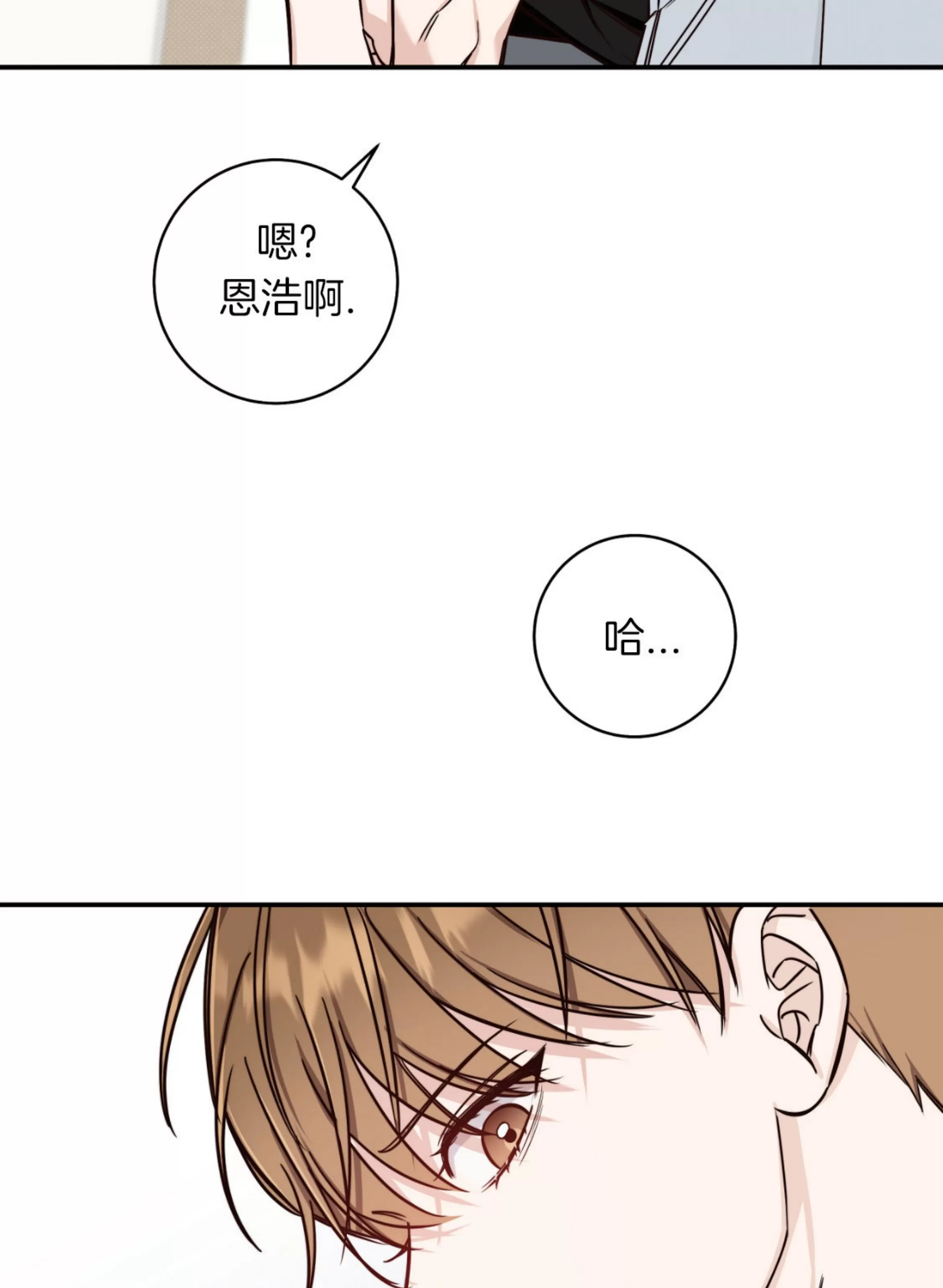 《夏季/夏至》漫画最新章节第15话免费下拉式在线观看章节第【31】张图片