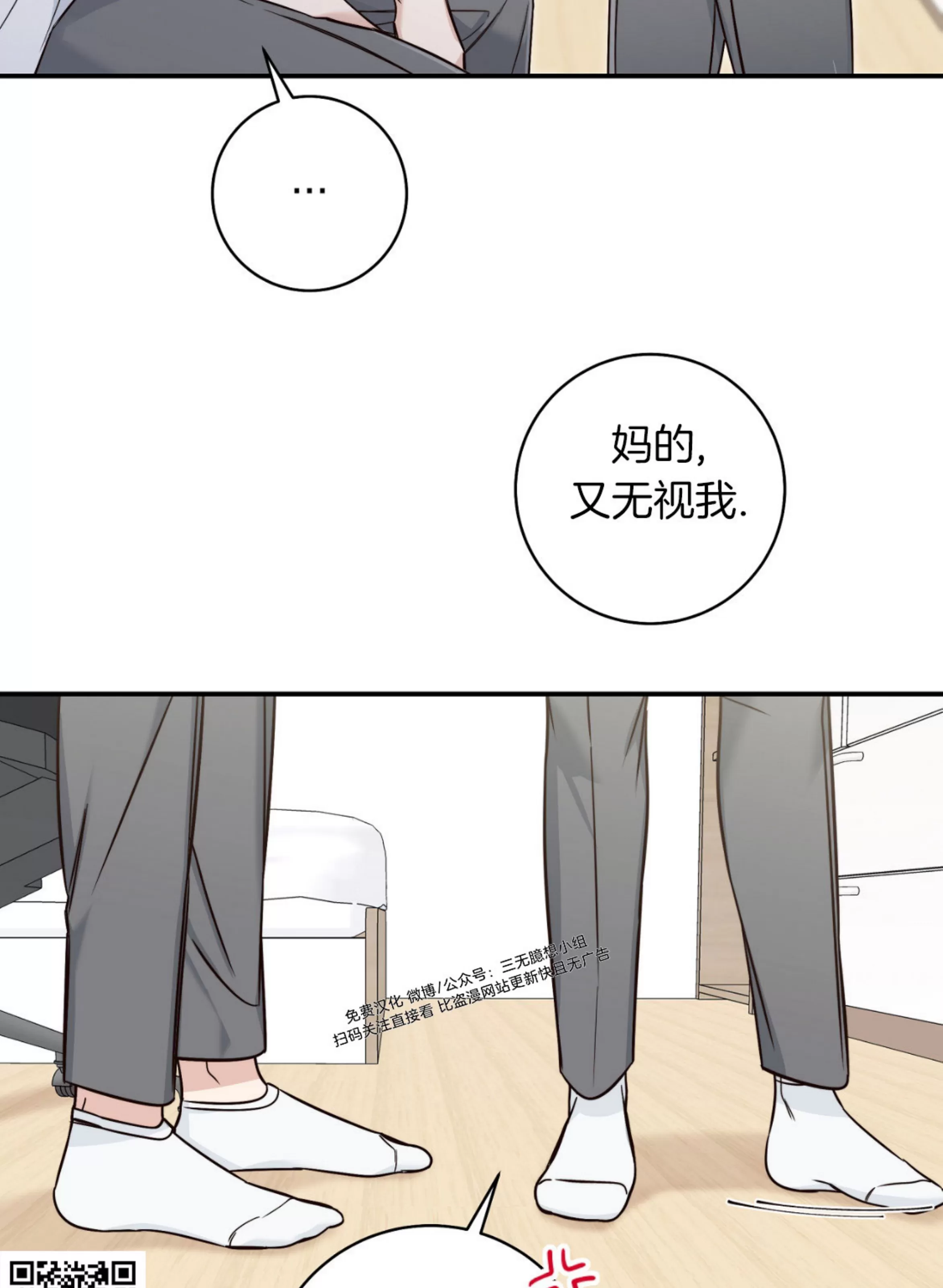 《夏季/夏至》漫画最新章节第15话免费下拉式在线观看章节第【23】张图片