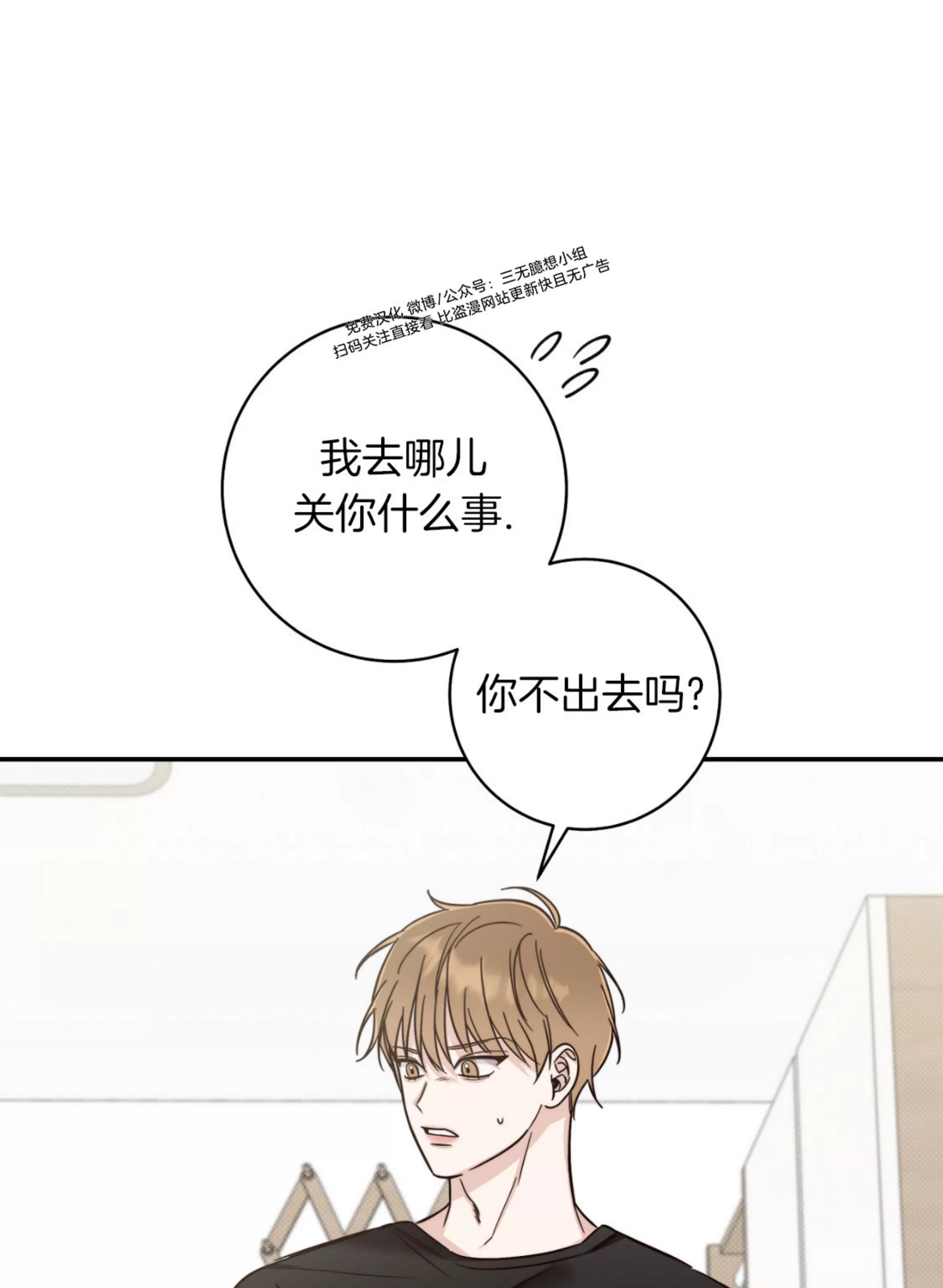 《夏季/夏至》漫画最新章节第15话免费下拉式在线观看章节第【10】张图片