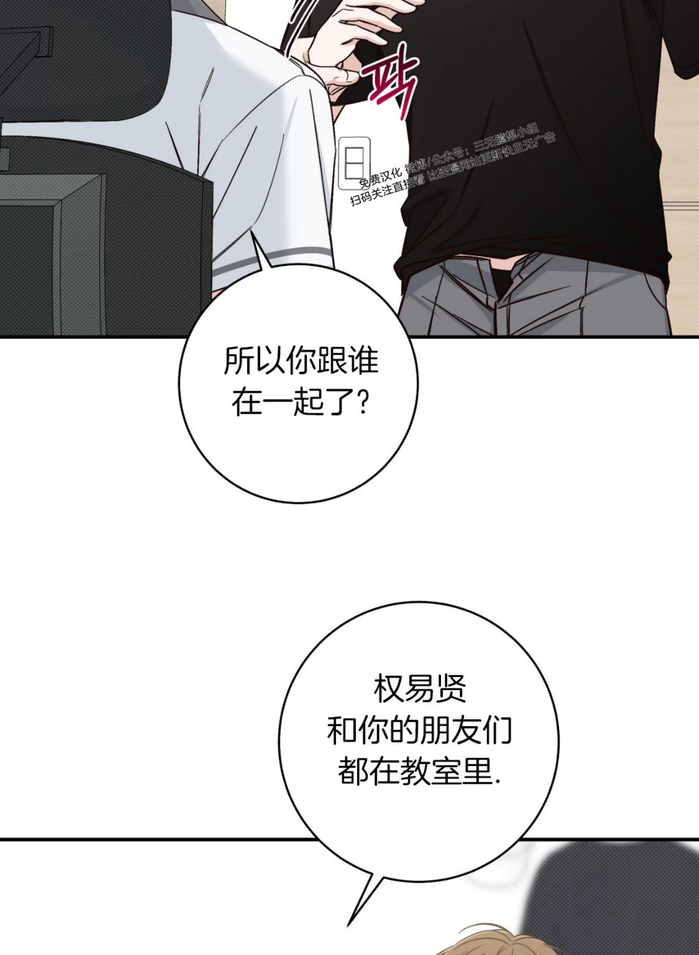 《夏季/夏至》漫画最新章节第15话免费下拉式在线观看章节第【17】张图片