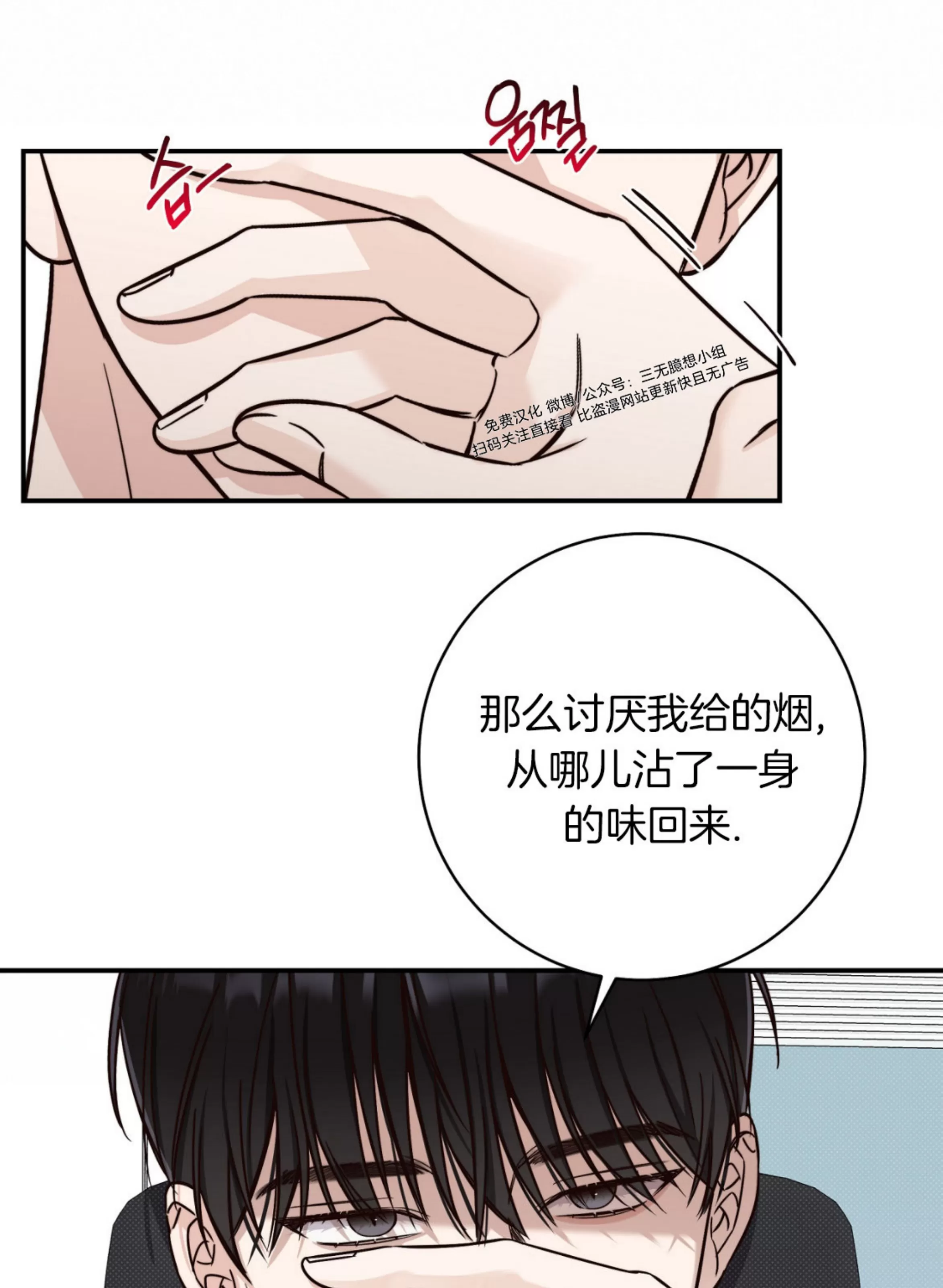 《夏季/夏至》漫画最新章节第15话免费下拉式在线观看章节第【13】张图片