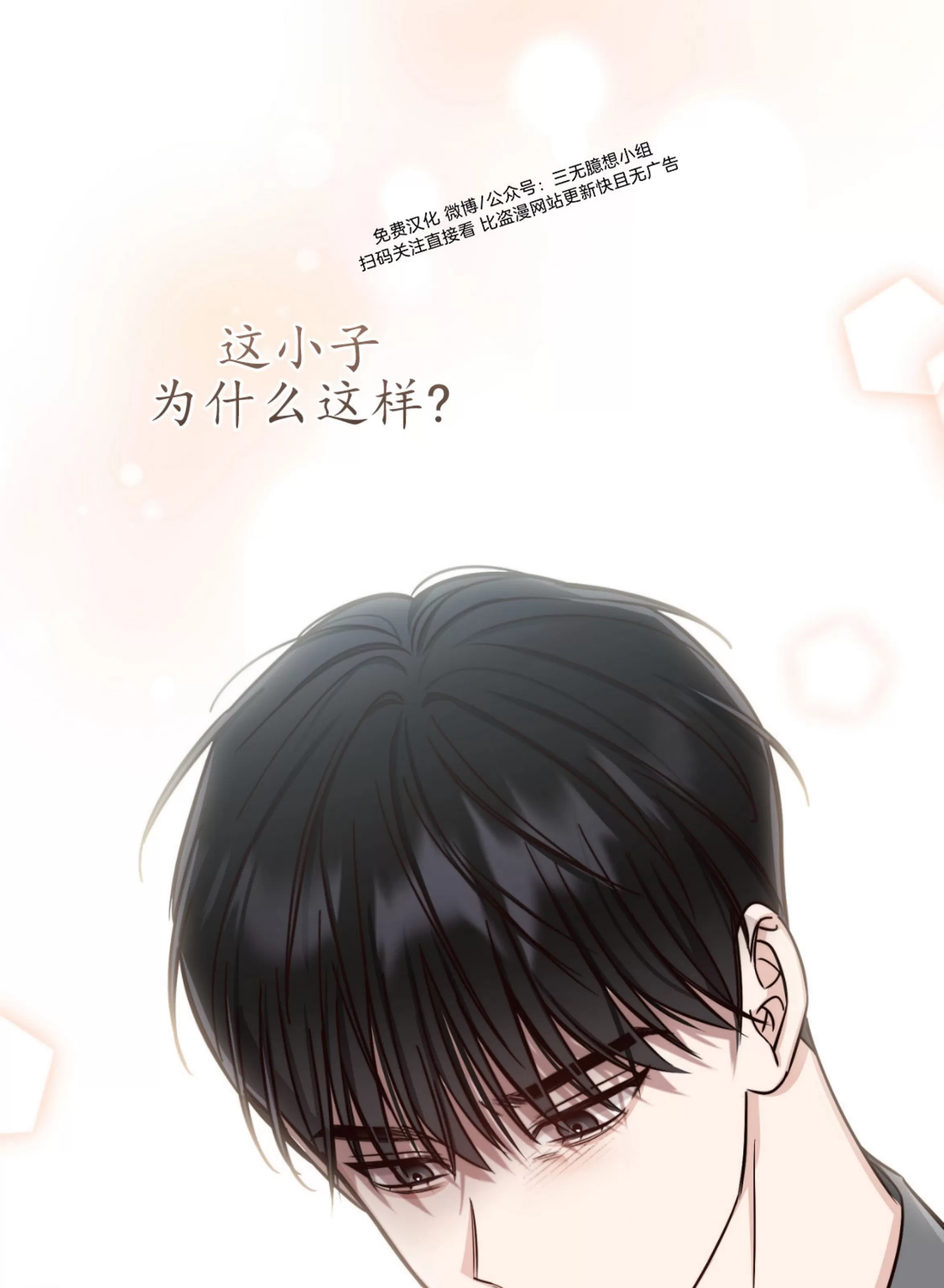 《夏季/夏至》漫画最新章节第15话免费下拉式在线观看章节第【74】张图片