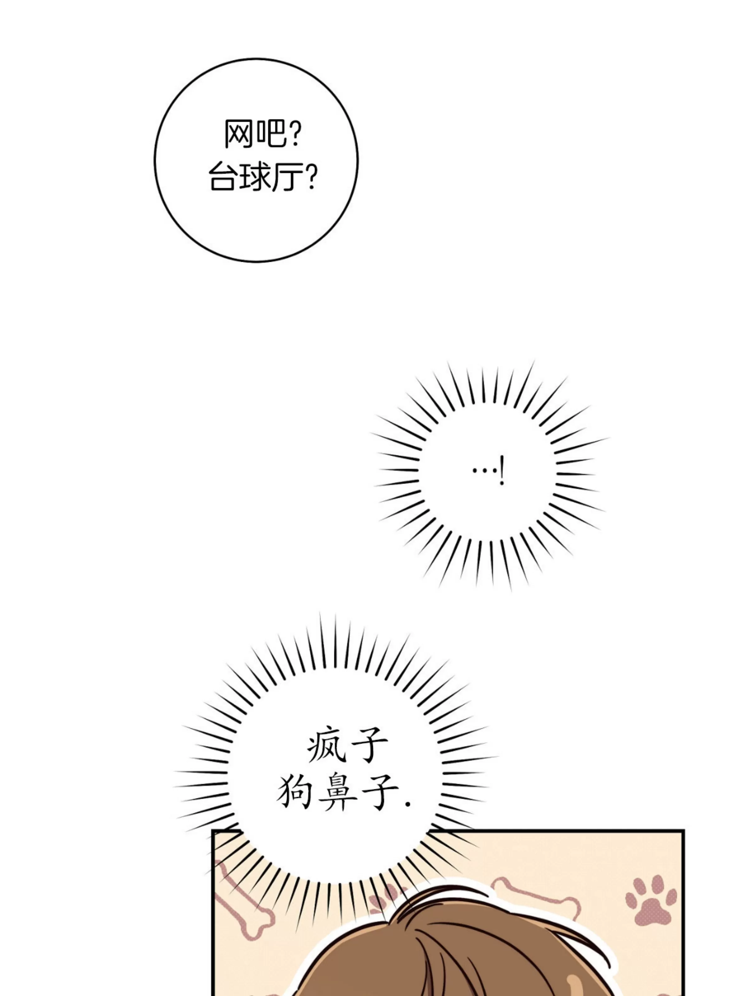 《夏季/夏至》漫画最新章节第15话免费下拉式在线观看章节第【8】张图片