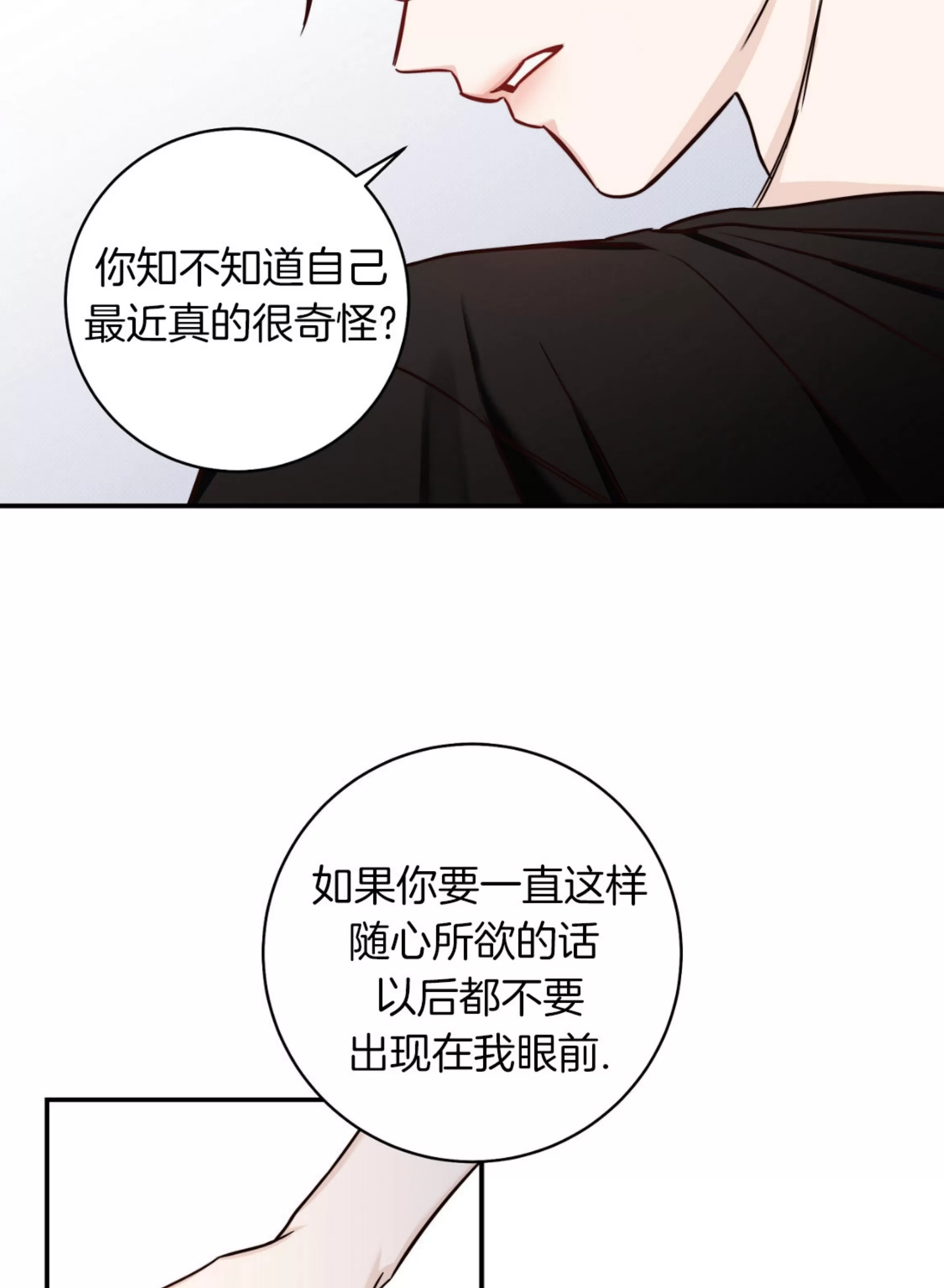 《夏季/夏至》漫画最新章节第15话免费下拉式在线观看章节第【32】张图片