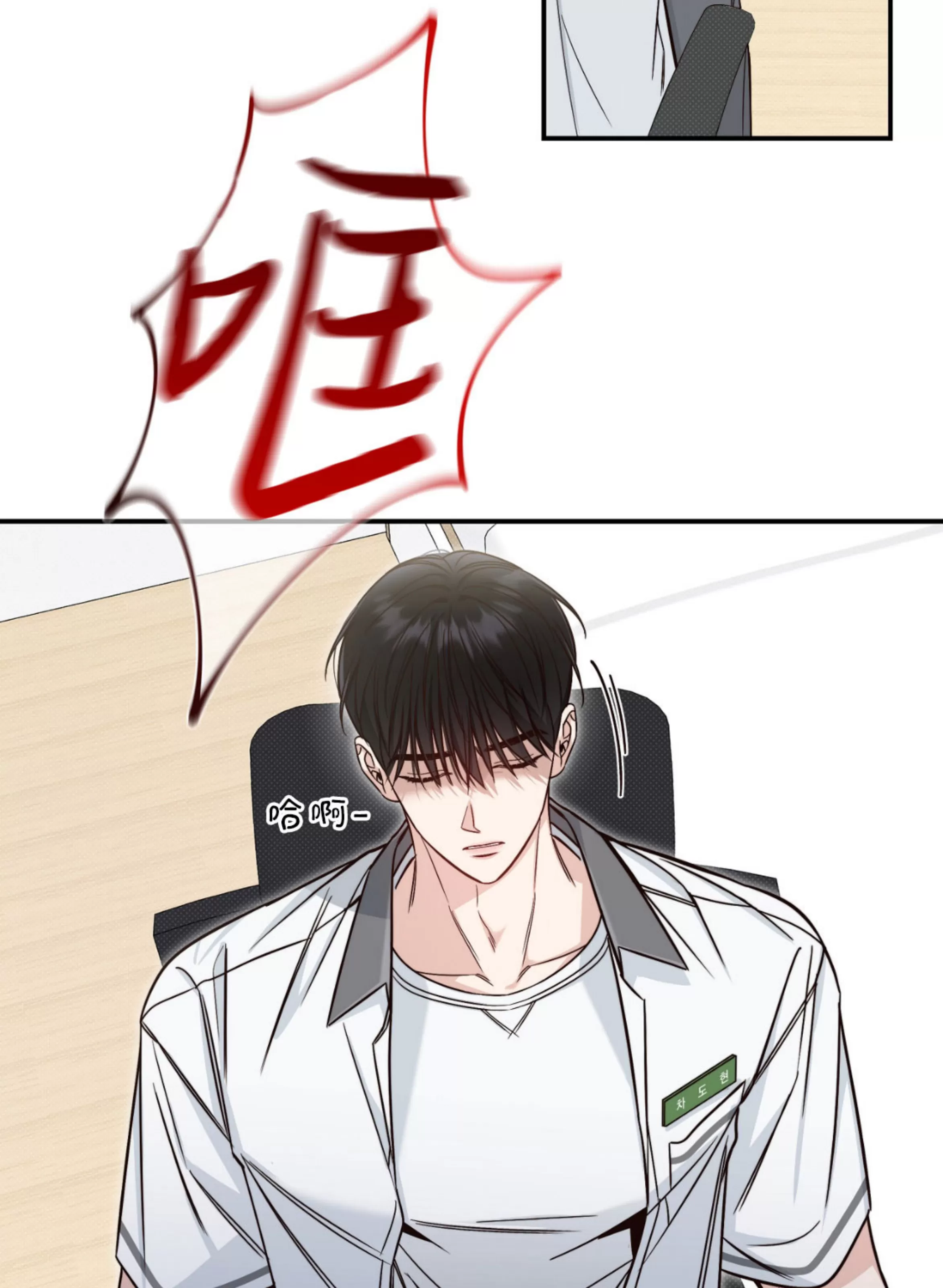 《夏季/夏至》漫画最新章节第15话免费下拉式在线观看章节第【34】张图片