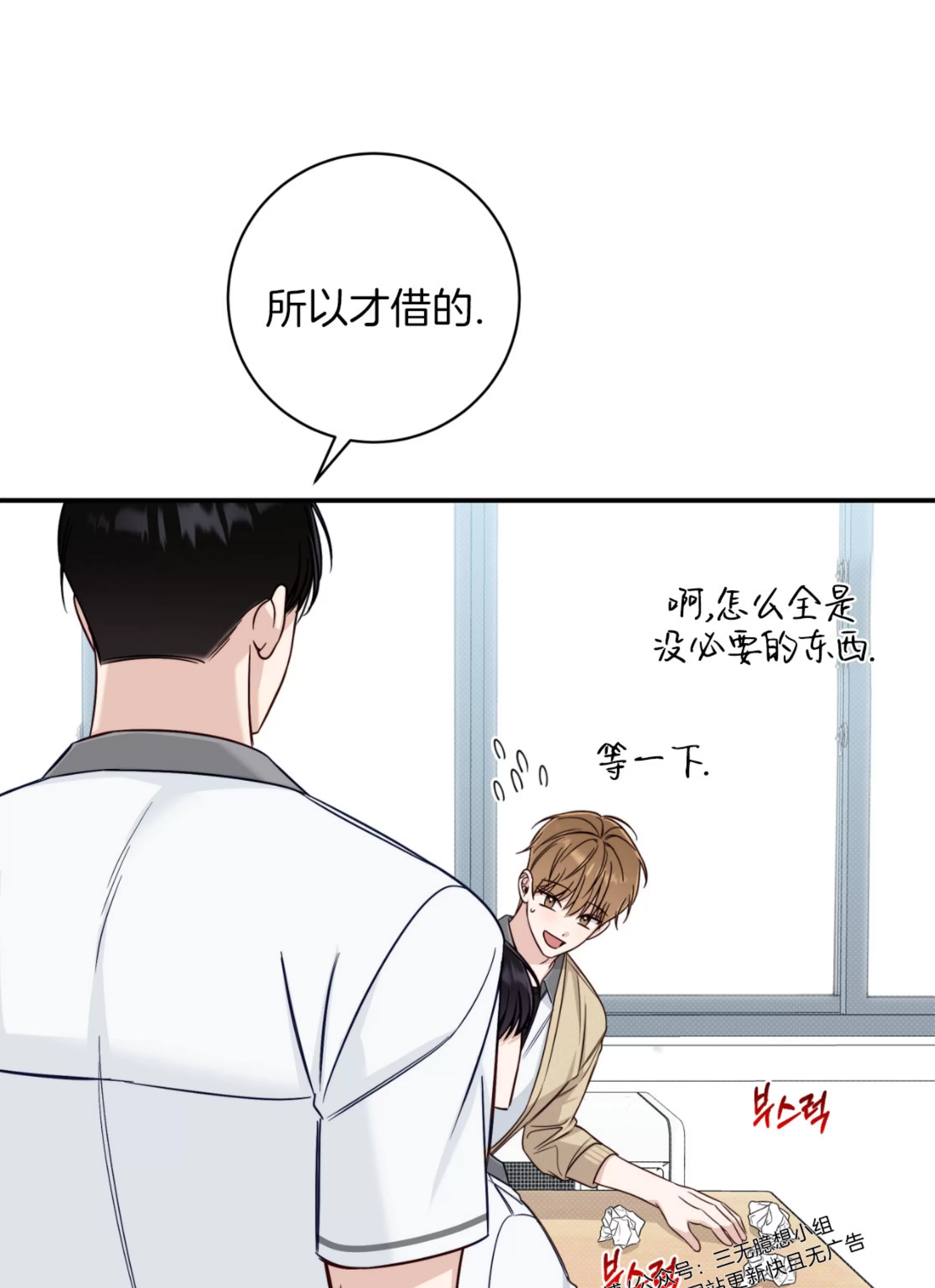 《夏季/夏至》漫画最新章节第17话免费下拉式在线观看章节第【55】张图片