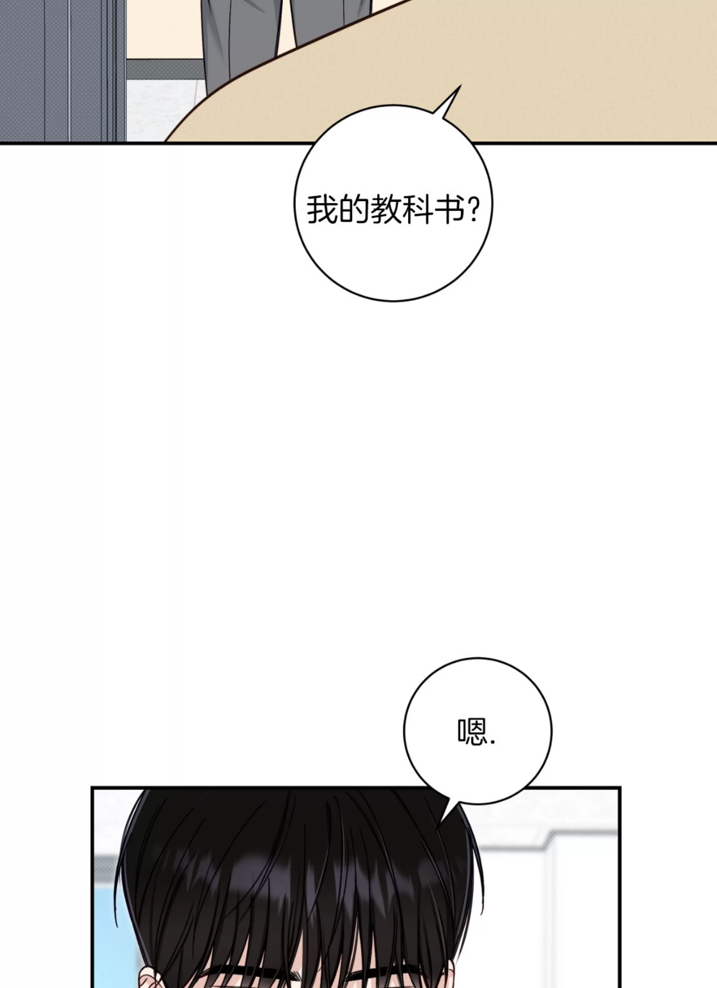 《夏季/夏至》漫画最新章节第17话免费下拉式在线观看章节第【53】张图片