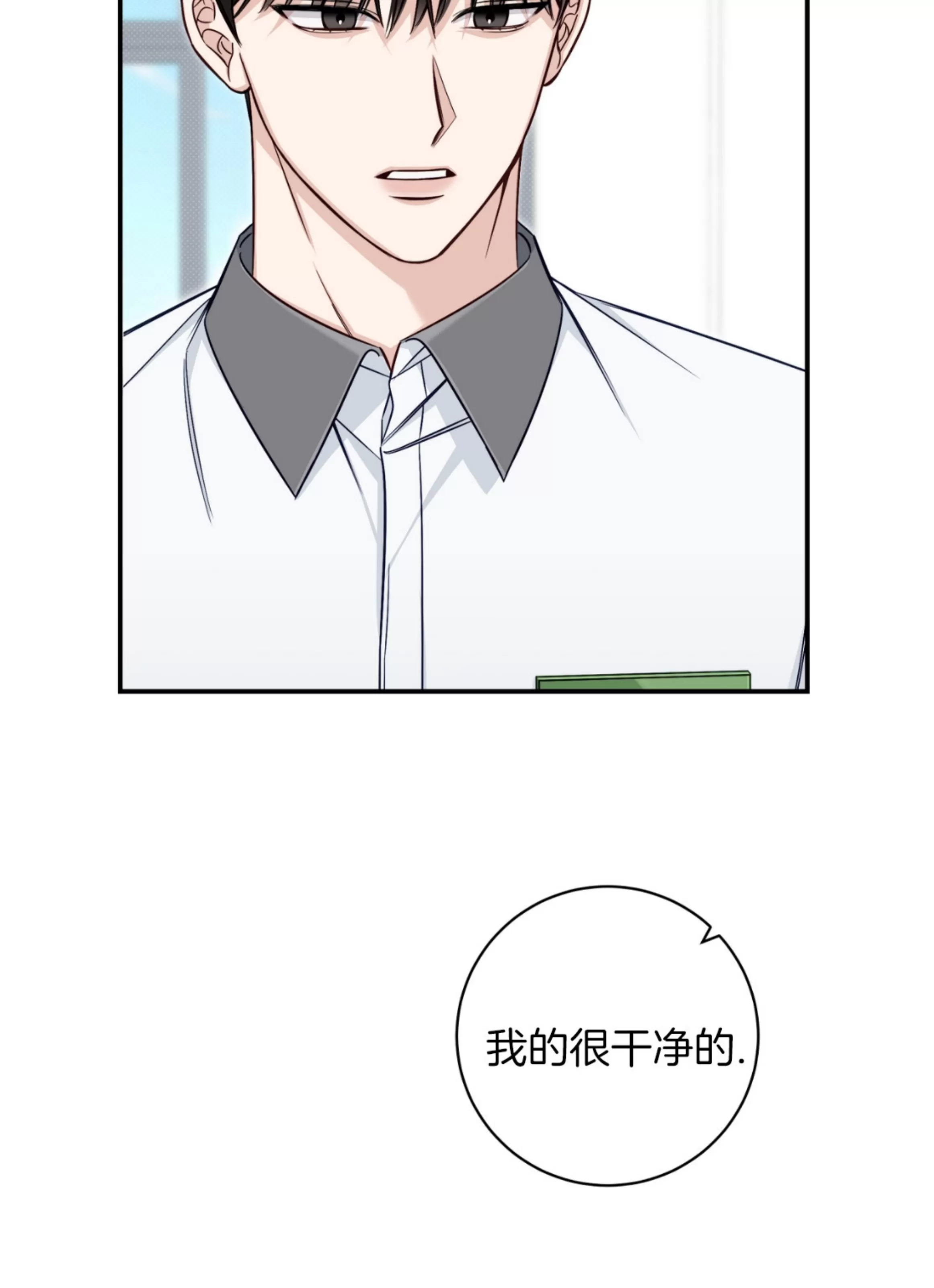 《夏季/夏至》漫画最新章节第17话免费下拉式在线观看章节第【54】张图片