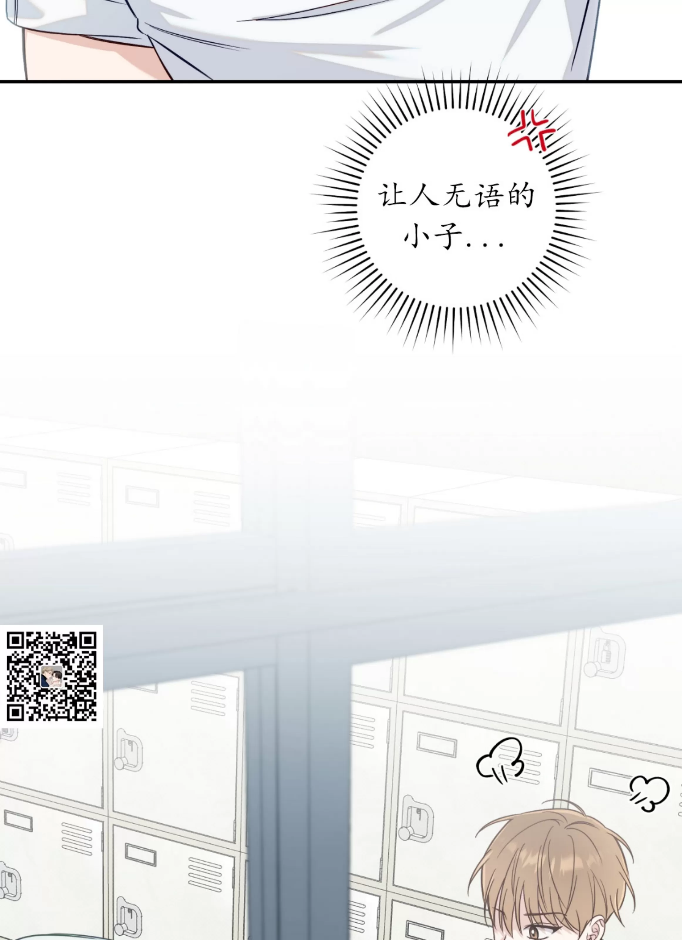 《夏季/夏至》漫画最新章节第17话免费下拉式在线观看章节第【36】张图片