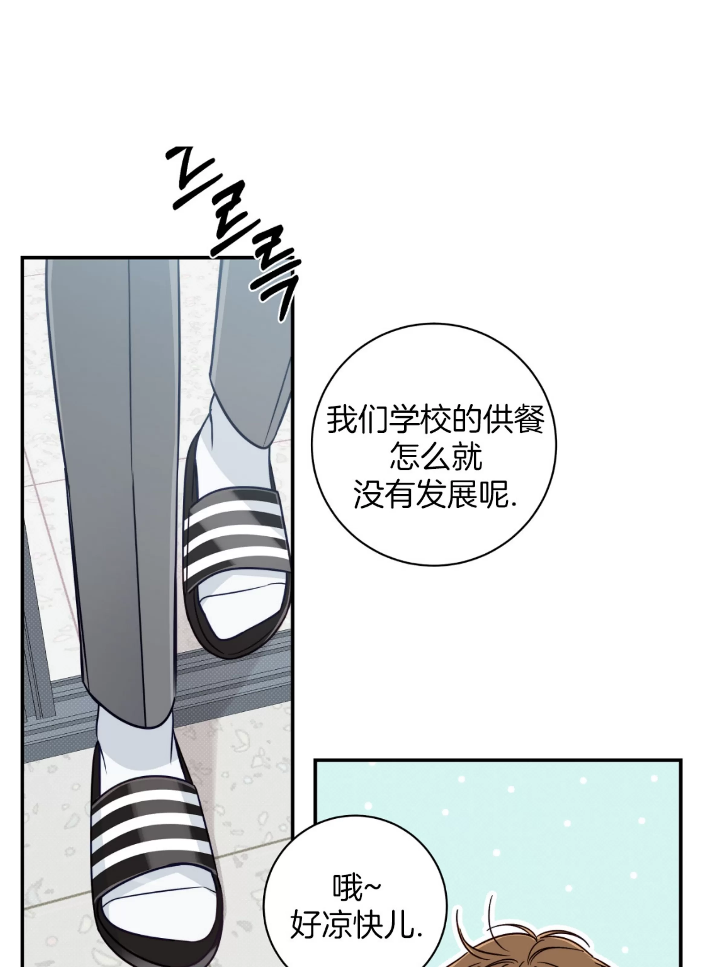 《夏季/夏至》漫画最新章节第17话免费下拉式在线观看章节第【40】张图片