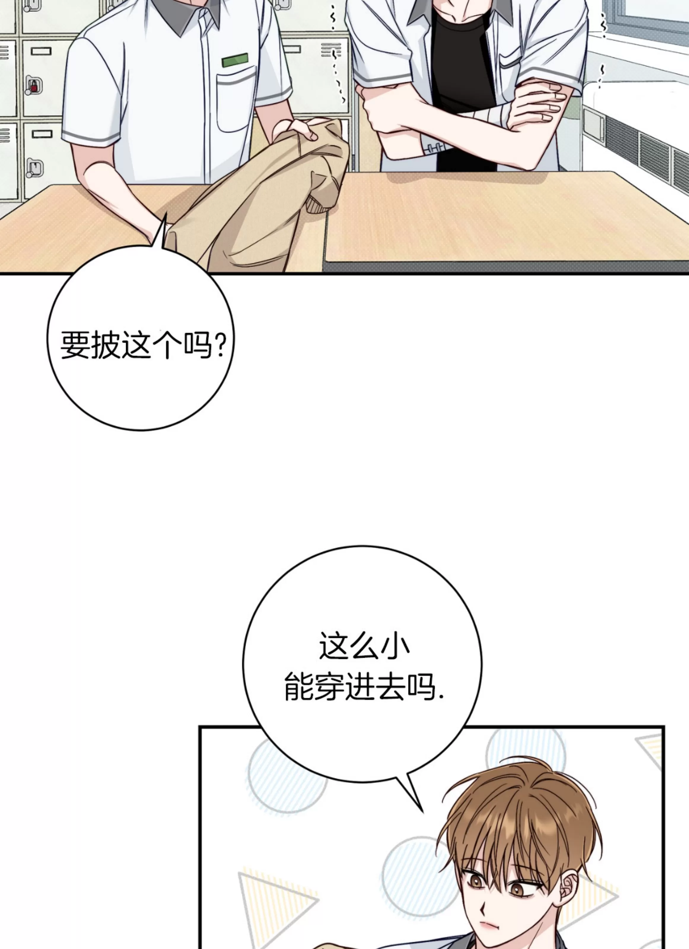 《夏季/夏至》漫画最新章节第17话免费下拉式在线观看章节第【44】张图片