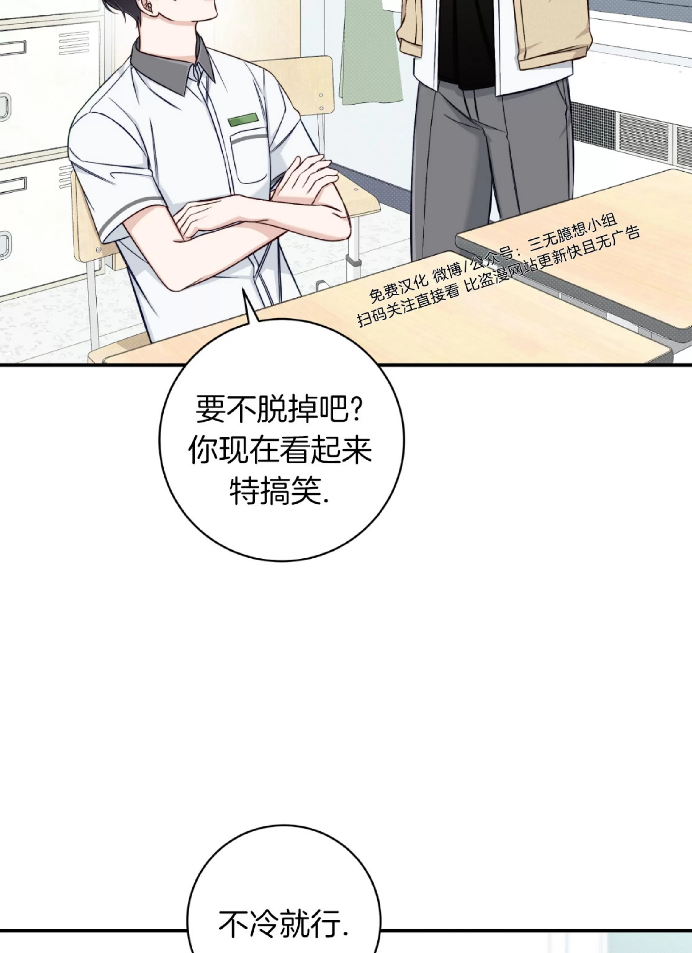 《夏季/夏至》漫画最新章节第17话免费下拉式在线观看章节第【48】张图片