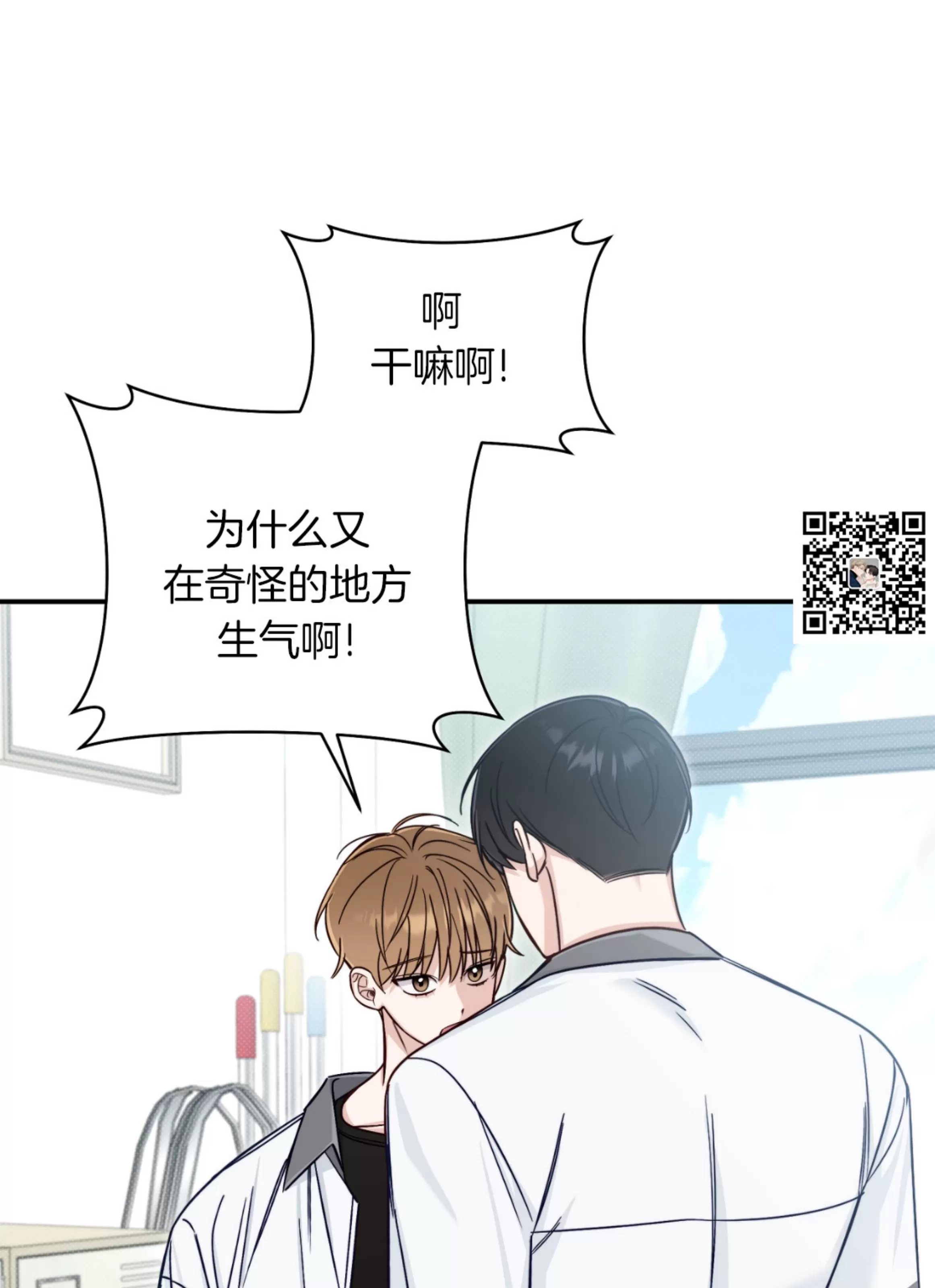 《夏季/夏至》漫画最新章节第17话免费下拉式在线观看章节第【79】张图片