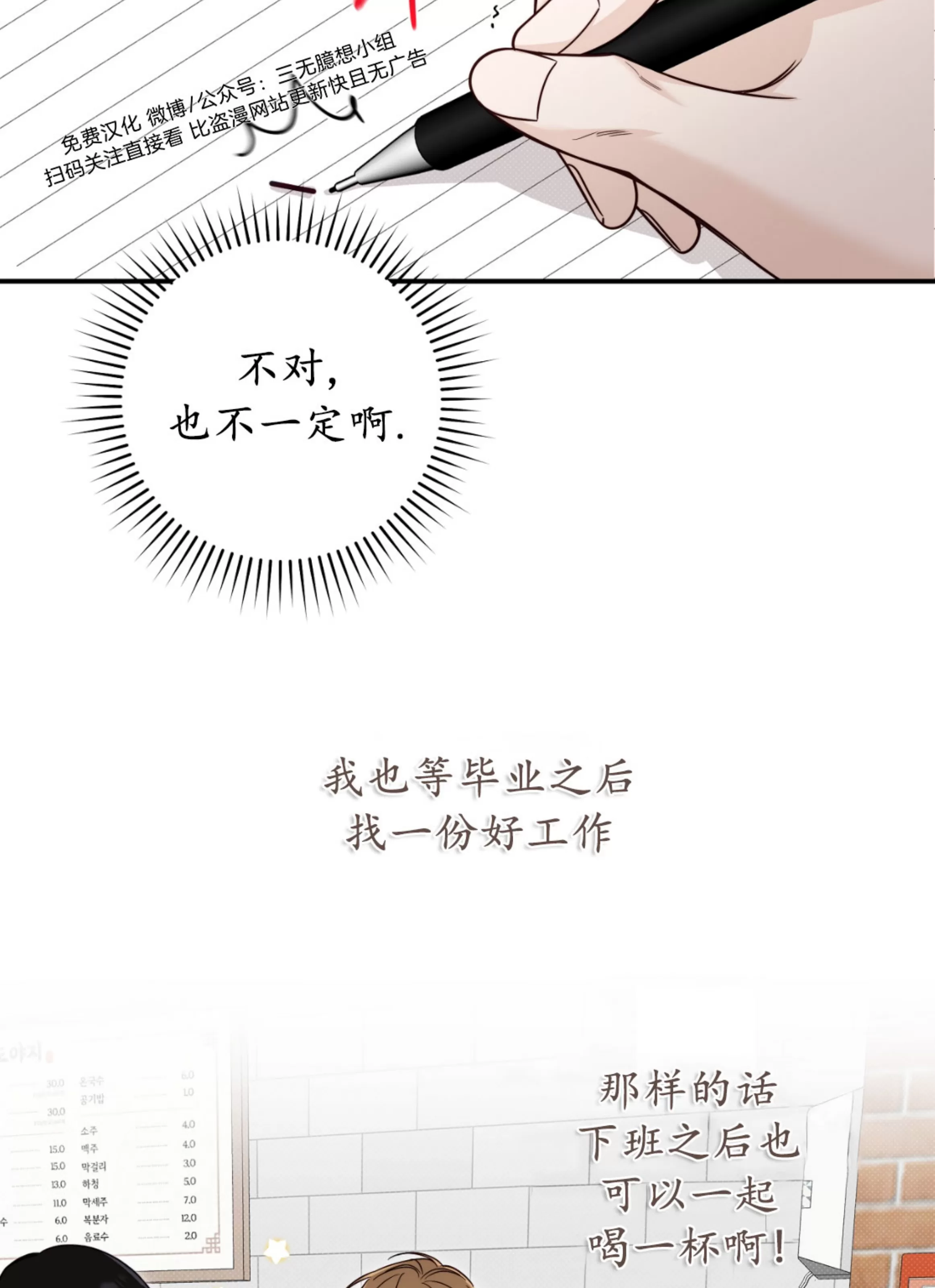 《夏季/夏至》漫画最新章节第17话免费下拉式在线观看章节第【22】张图片