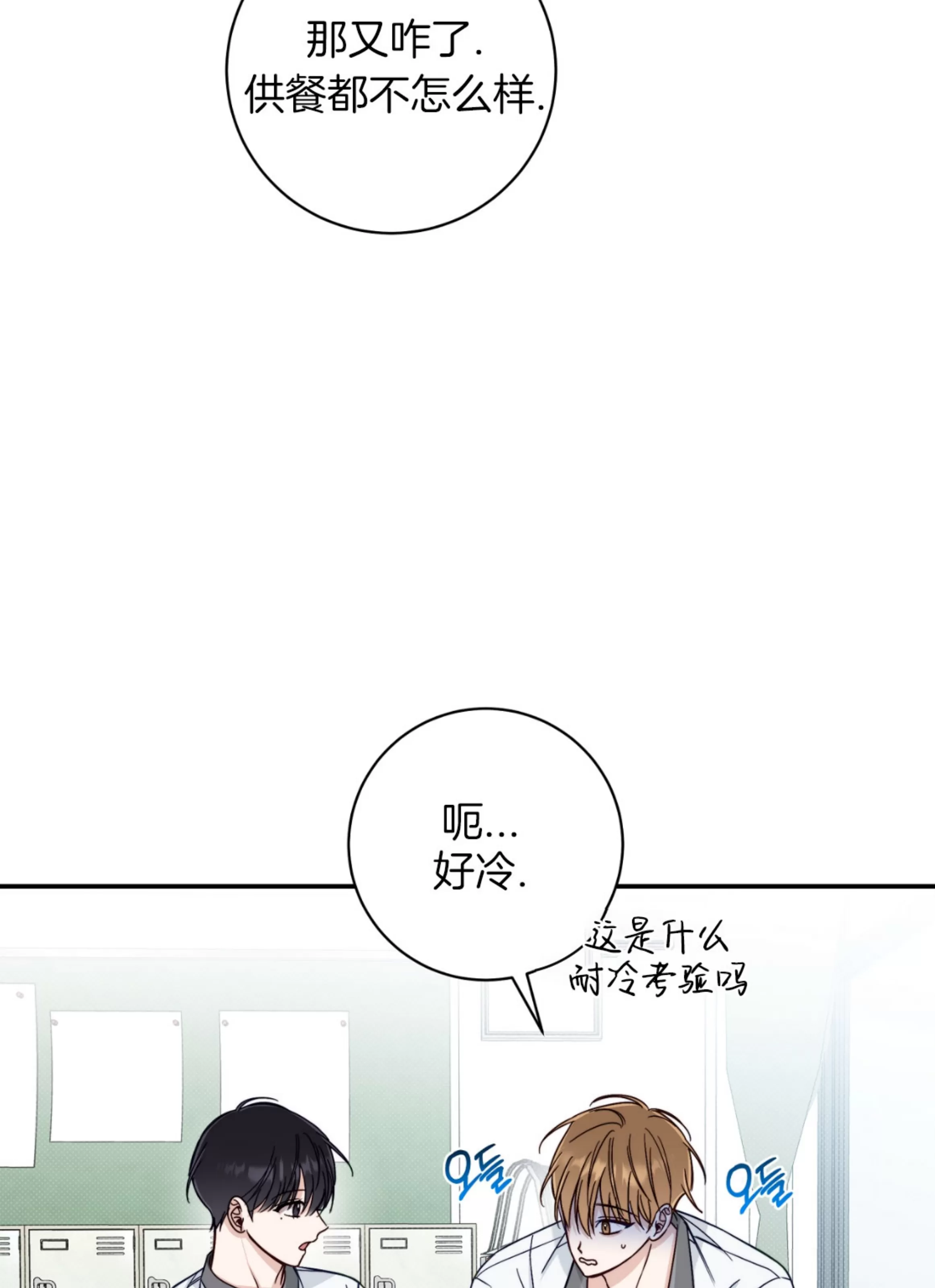 《夏季/夏至》漫画最新章节第17话免费下拉式在线观看章节第【43】张图片