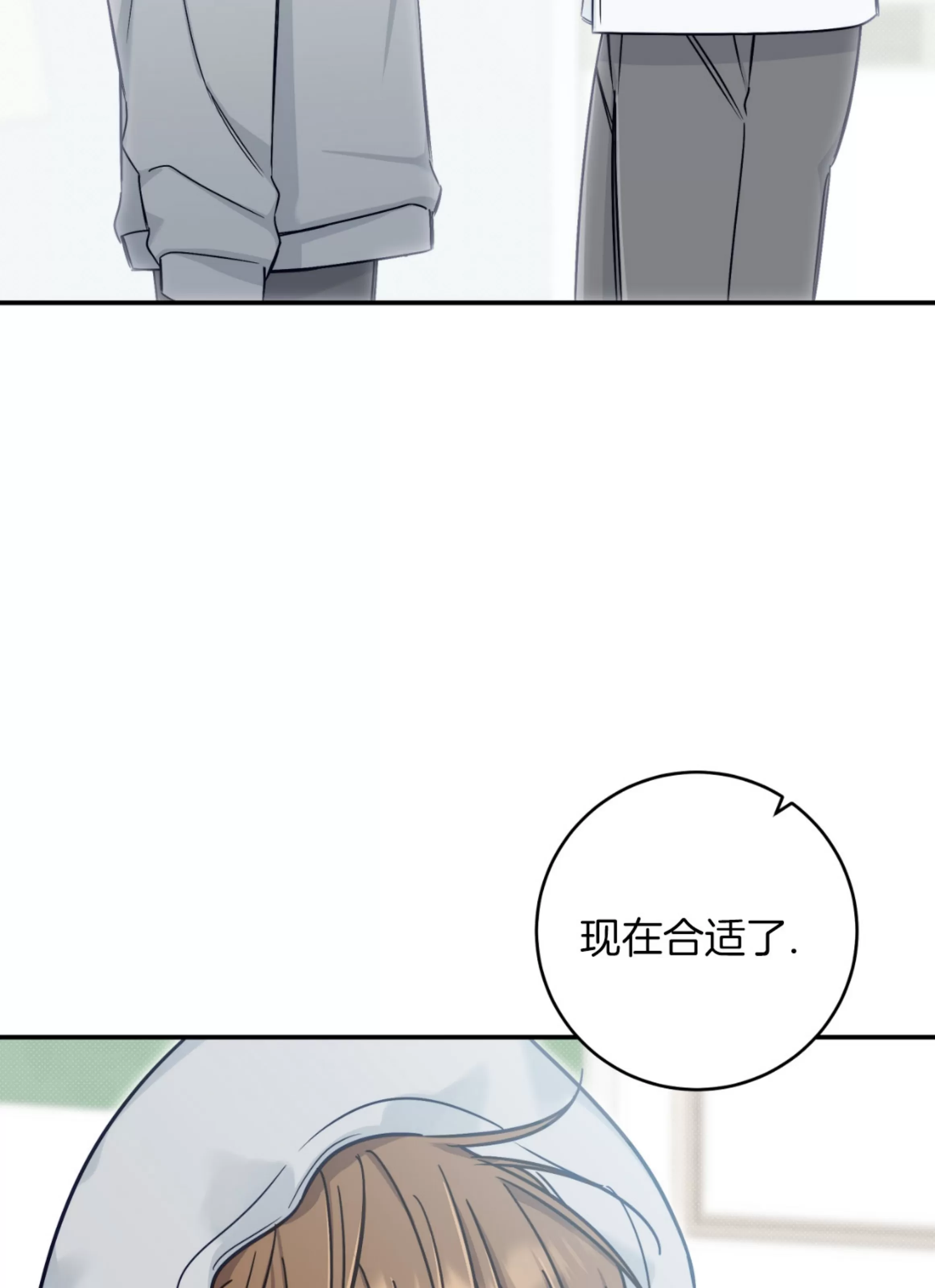 《夏季/夏至》漫画最新章节第17话免费下拉式在线观看章节第【84】张图片