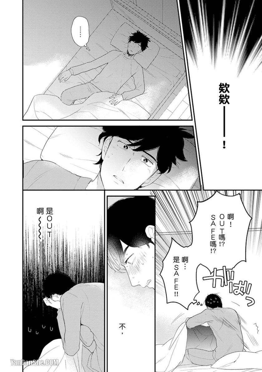 《可以让我独占你吗》漫画最新章节第4话免费下拉式在线观看章节第【11】张图片