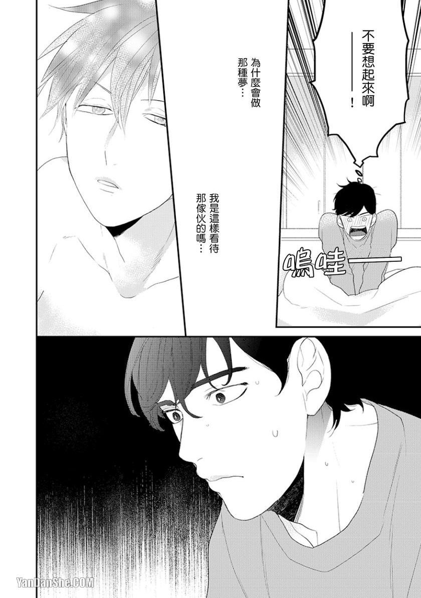 《可以让我独占你吗》漫画最新章节第4话免费下拉式在线观看章节第【13】张图片