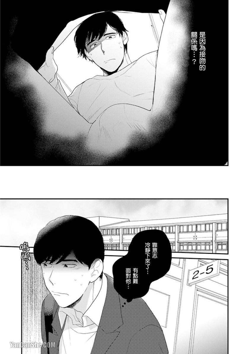 《可以让我独占你吗》漫画最新章节第4话免费下拉式在线观看章节第【14】张图片