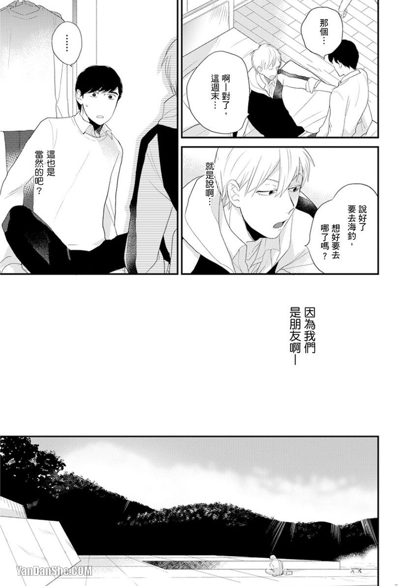 《可以让我独占你吗》漫画最新章节第4话免费下拉式在线观看章节第【22】张图片